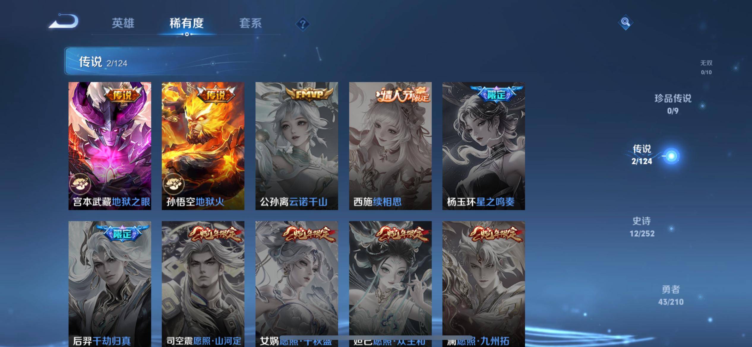 WZKG3179877王者荣耀账号详情图6 WZKG3179877王者荣耀账号详情图6