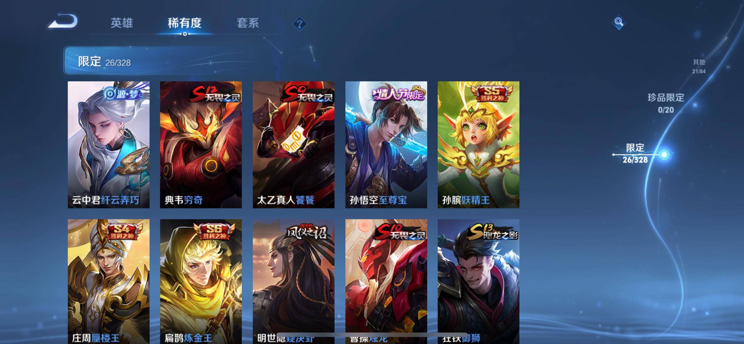 WZKG3179877王者荣耀账号详情图7 WZKG3179877王者荣耀账号详情图7