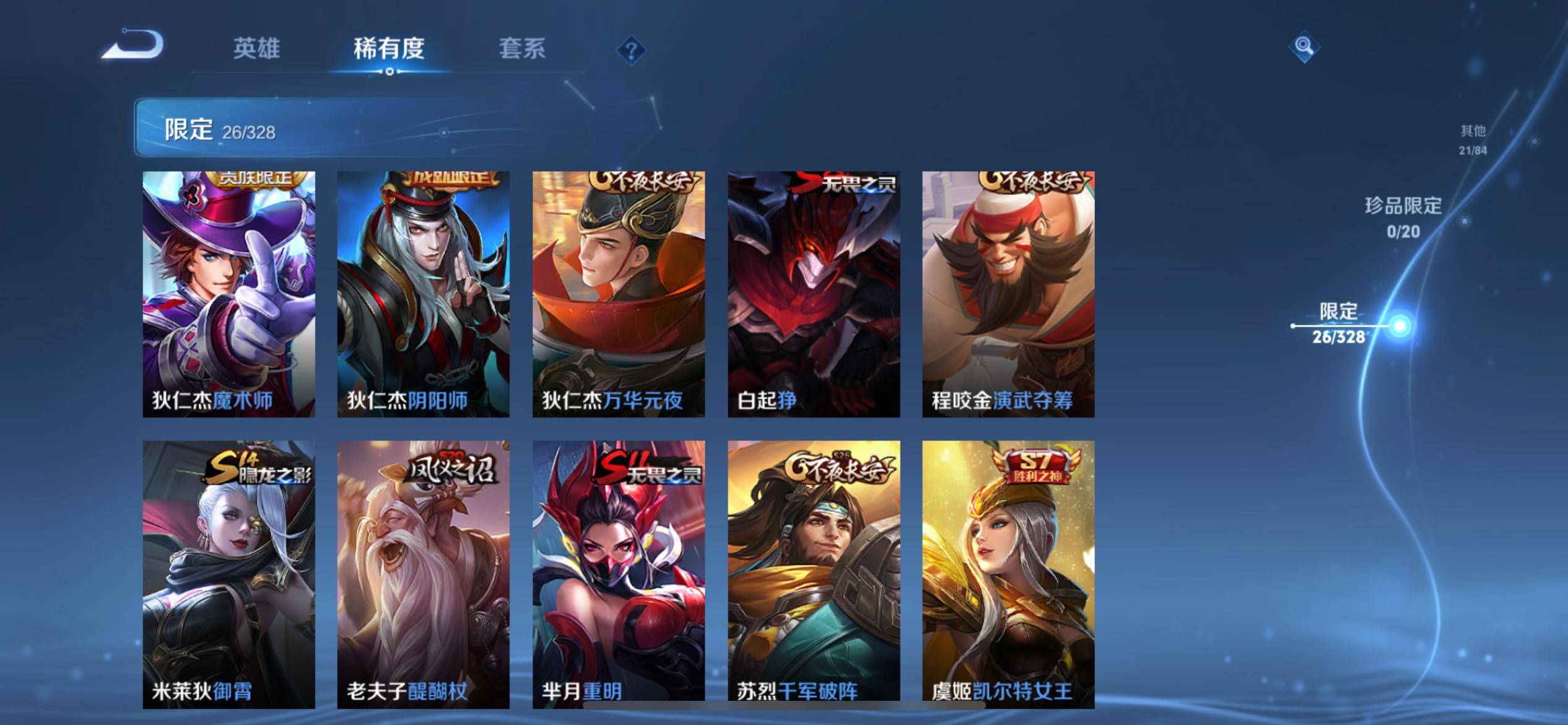 WZKG3179877王者荣耀账号详情图8 WZKG3179877王者荣耀账号详情图8