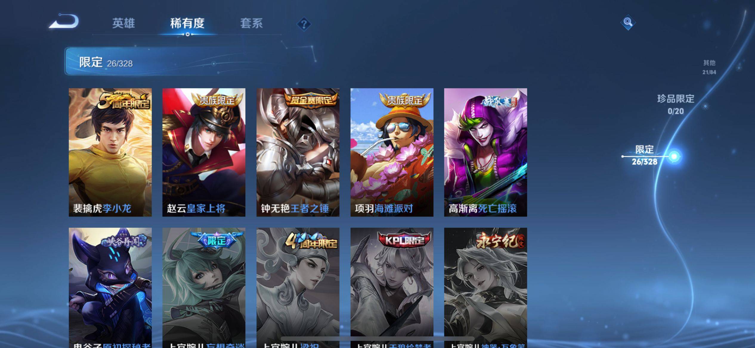 WZKG3179877王者荣耀账号详情图9 WZKG3179877王者荣耀账号详情图9