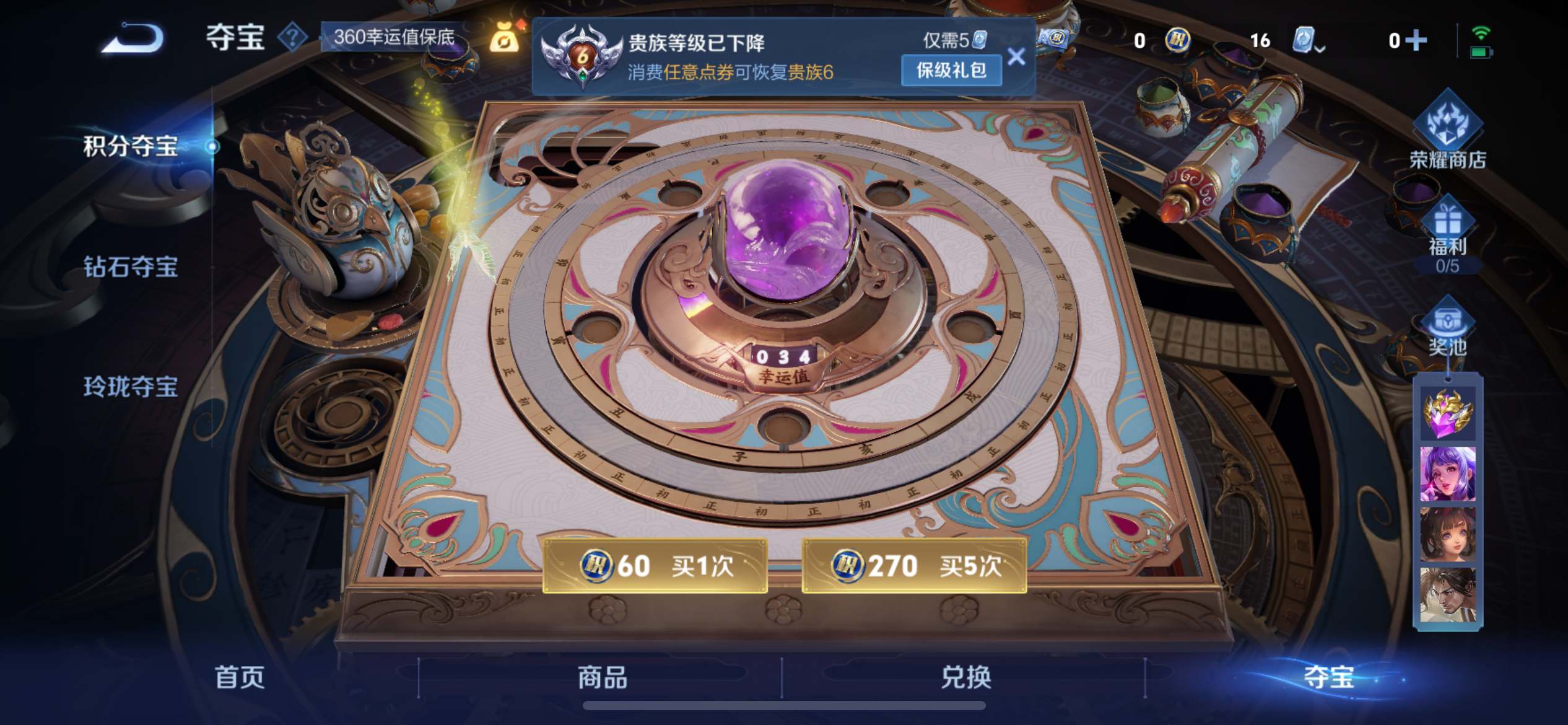 WZKG3179877王者荣耀账号详情图12 WZKG3179877王者荣耀账号详情图12