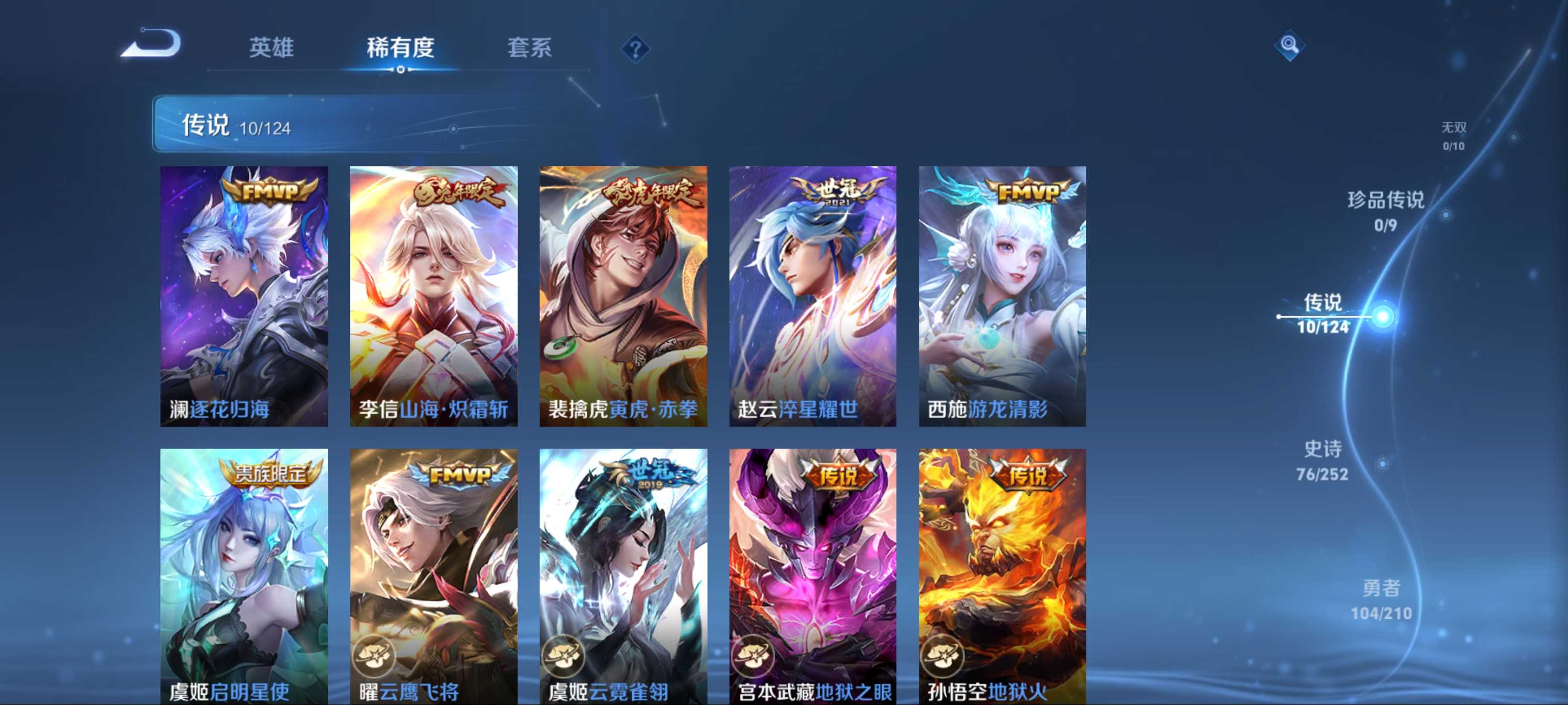 WZQM3185678王者荣耀账号详情图6 WZQM3185678王者荣耀账号详情图6
