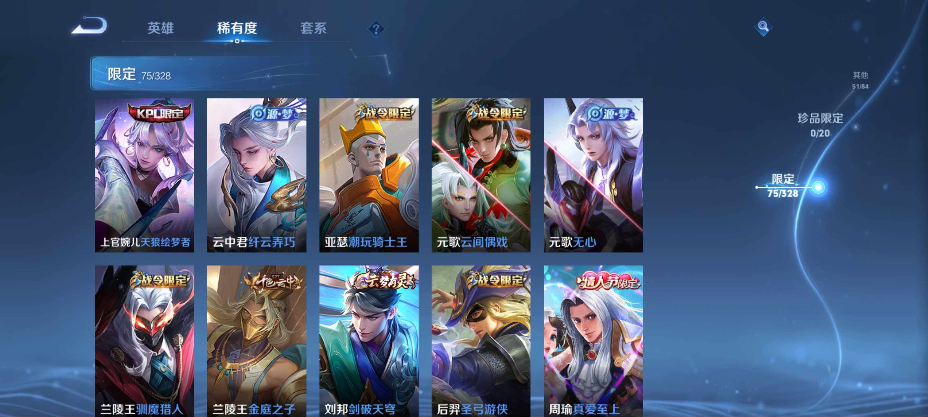 WZQM3185678王者荣耀账号详情图7 WZQM3185678王者荣耀账号详情图7
