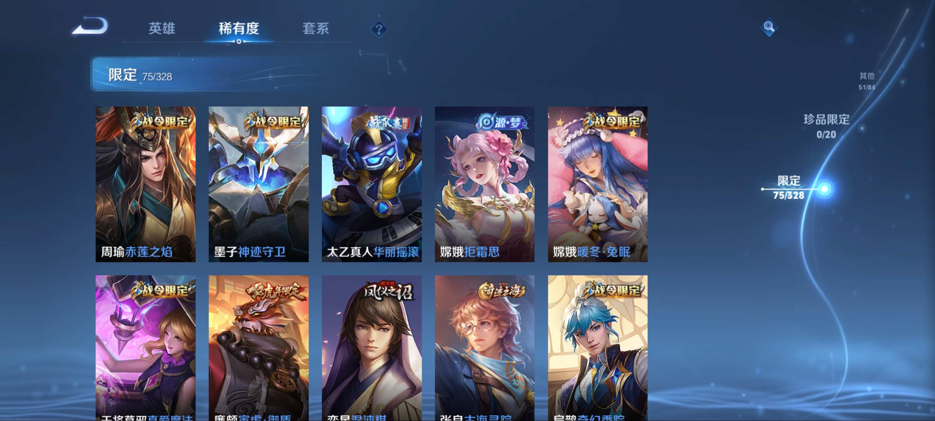 WZQM3185678王者荣耀账号详情图8 WZQM3185678王者荣耀账号详情图8