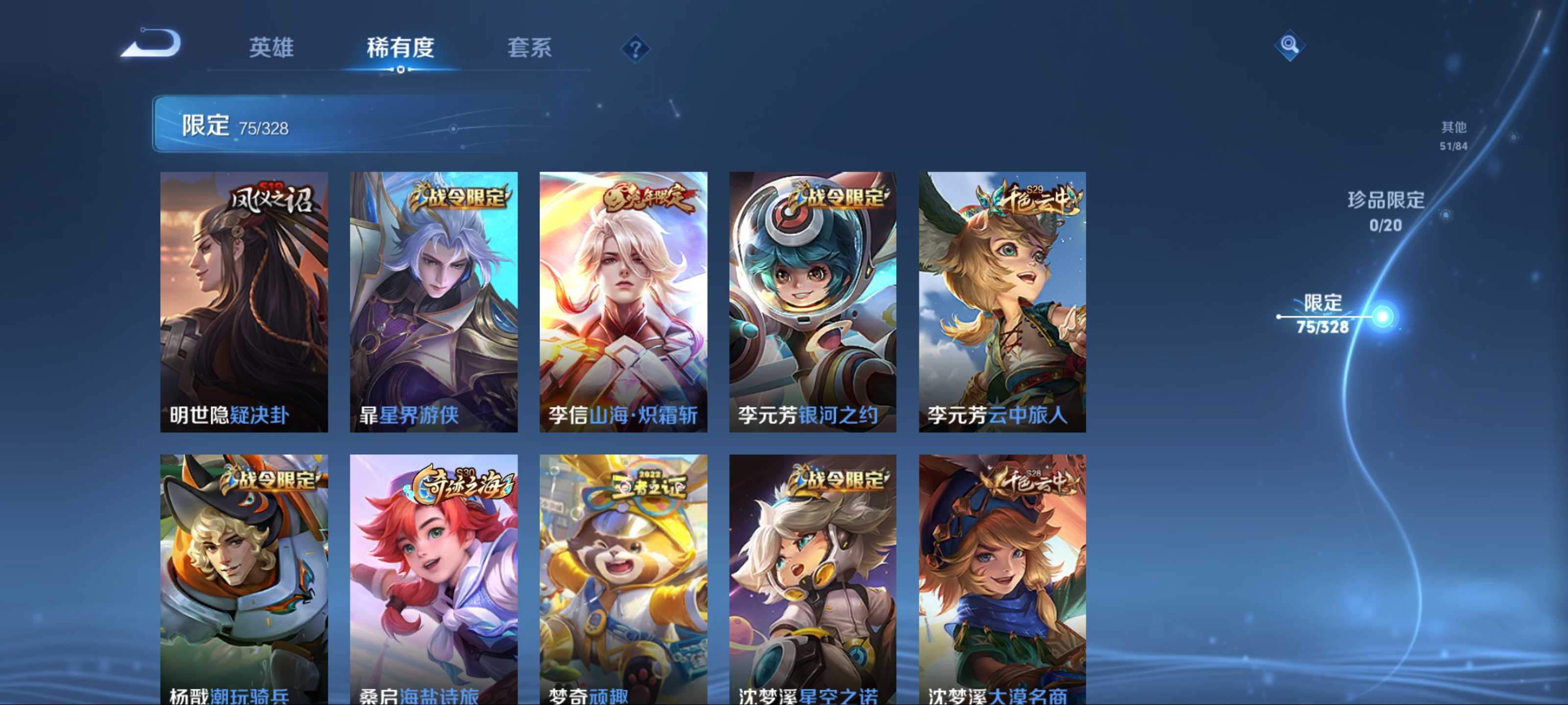 WZQM3185678王者荣耀账号详情图9 WZQM3185678王者荣耀账号详情图9