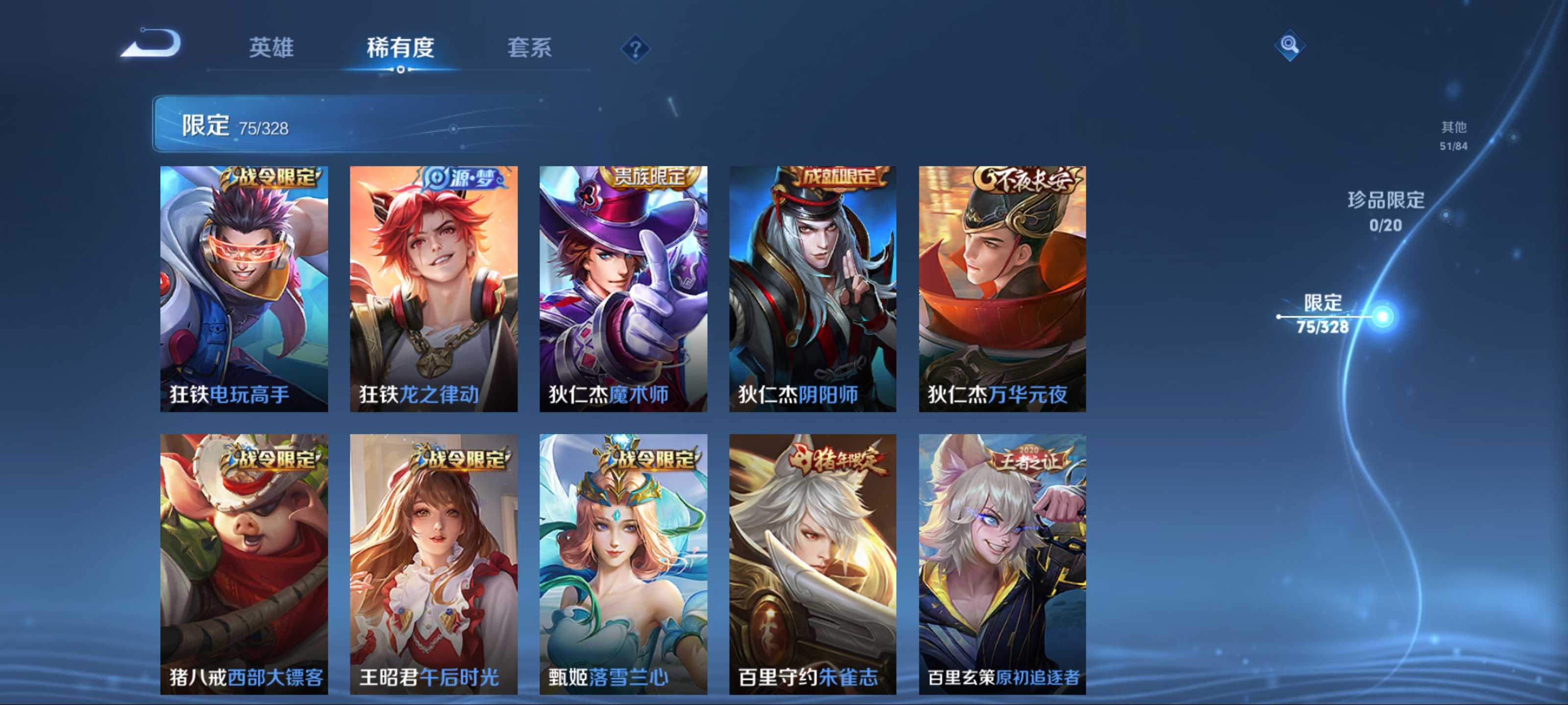 WZQM3185678王者荣耀账号详情图10 WZQM3185678王者荣耀账号详情图10