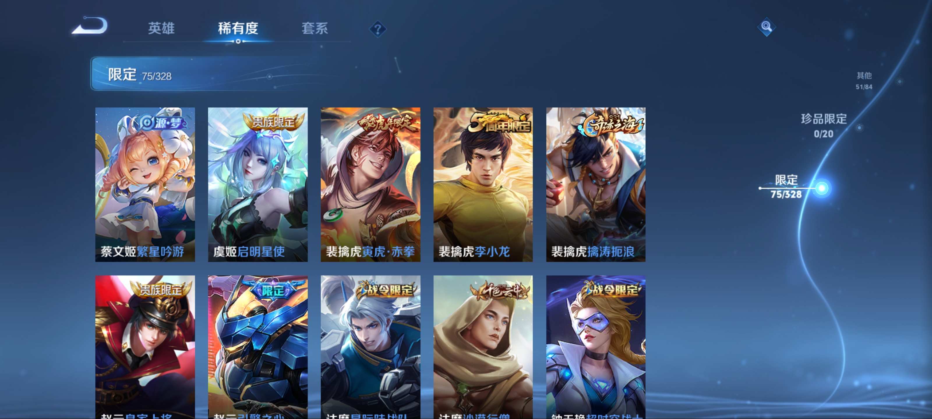 WZQM3185678王者荣耀账号详情图12 WZQM3185678王者荣耀账号详情图12