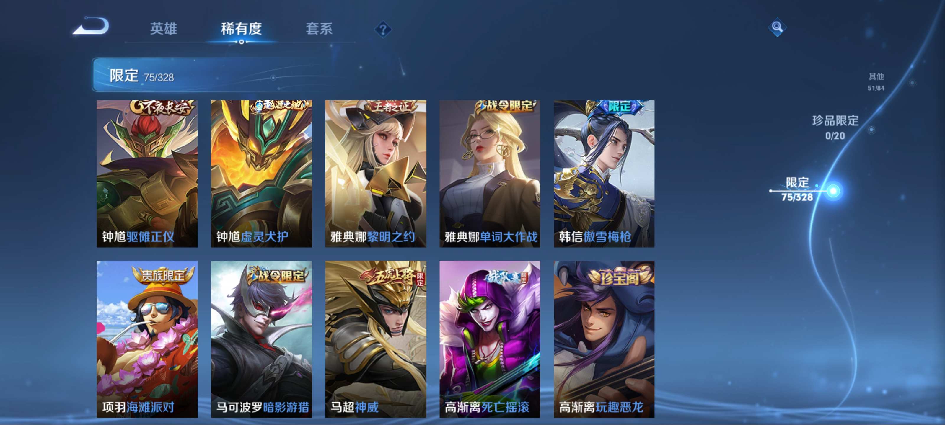 WZQM3185678王者荣耀账号详情图13 WZQM3185678王者荣耀账号详情图13