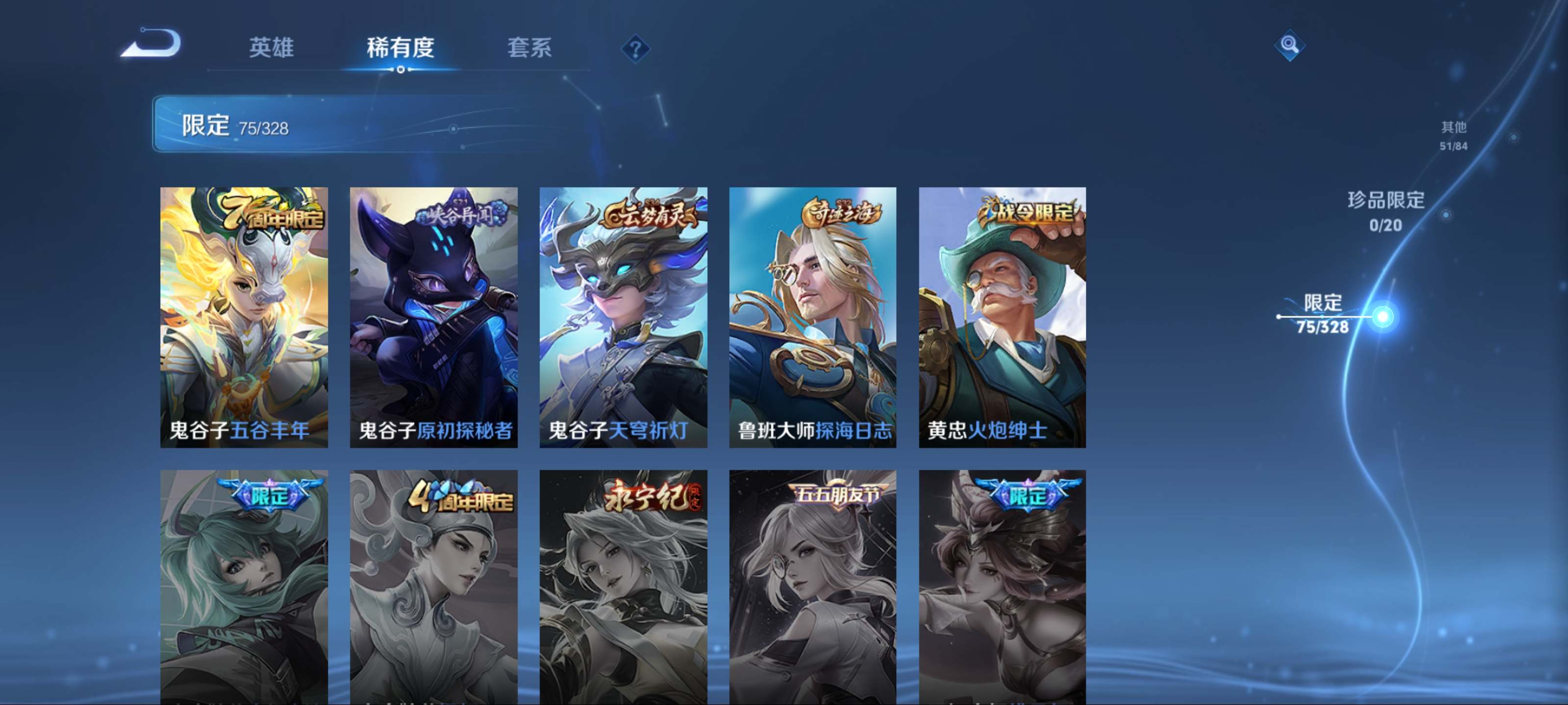 WZQM3185678王者荣耀账号详情图14 WZQM3185678王者荣耀账号详情图14
