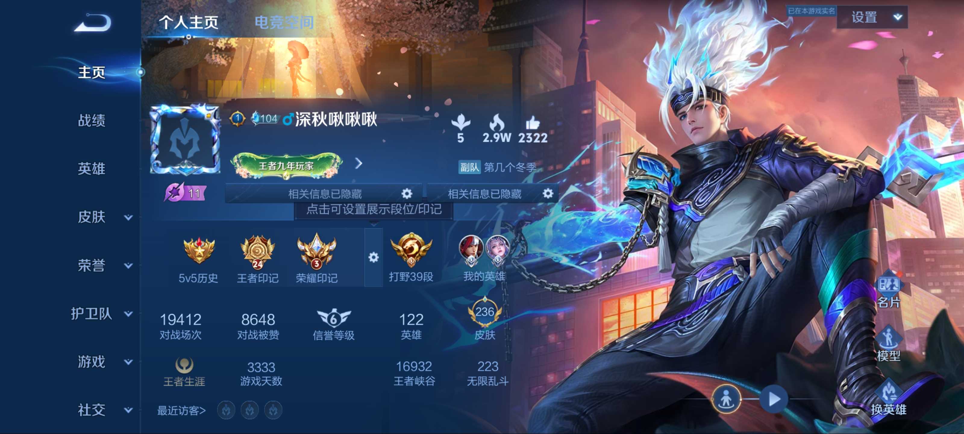 王者荣耀账号安卓QQ安卓Q 【可二次】 英雄数量:122 皮肤数量:236 贵族等级:贵族V7 传说数量:0 荣耀典藏1 传说品质3 史诗品质56弑枪猎影 零号赤焰 幻光神枪 鸣野蒿 至尊宝 心灵战警 功夫厨神