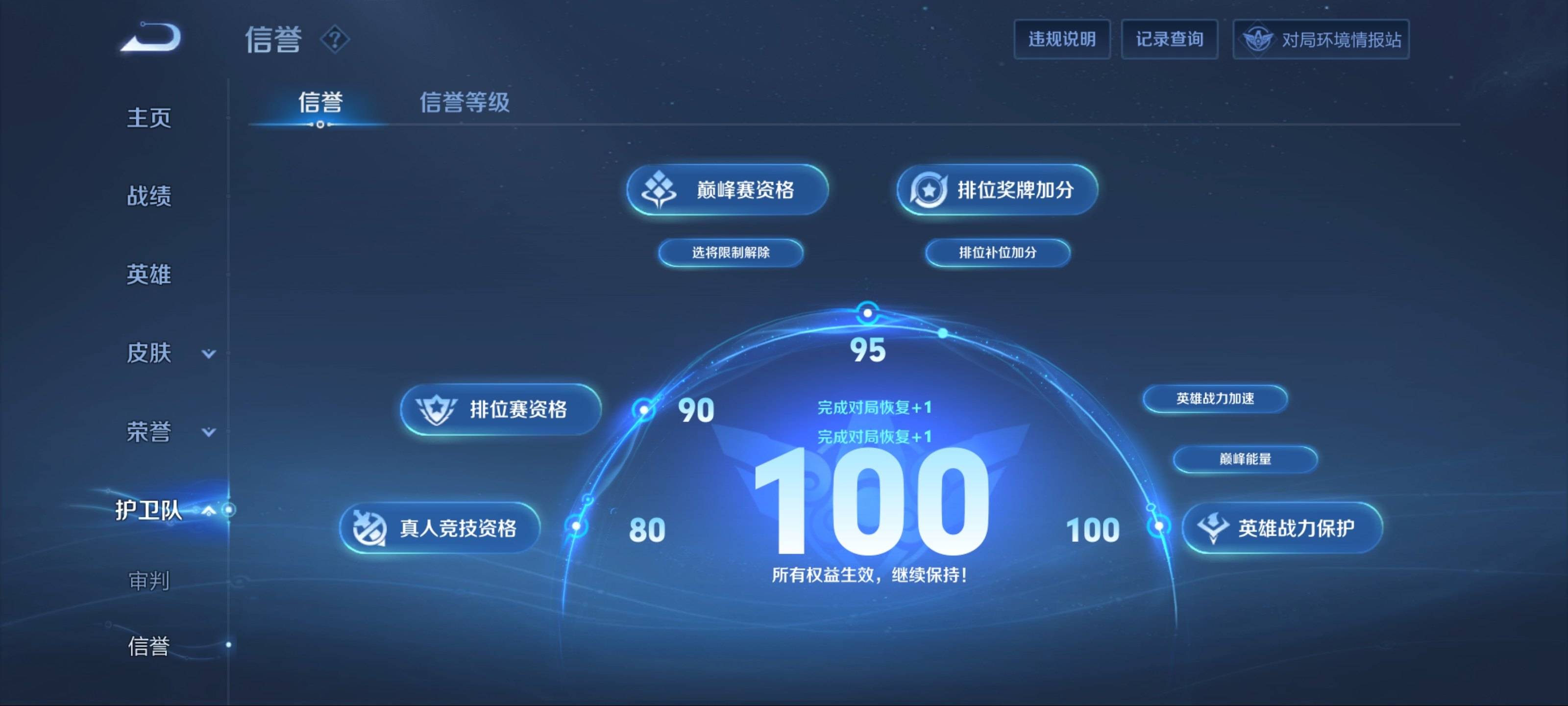 WZKG3179818王者荣耀账号详情图5 WZKG3179818王者荣耀账号详情图5