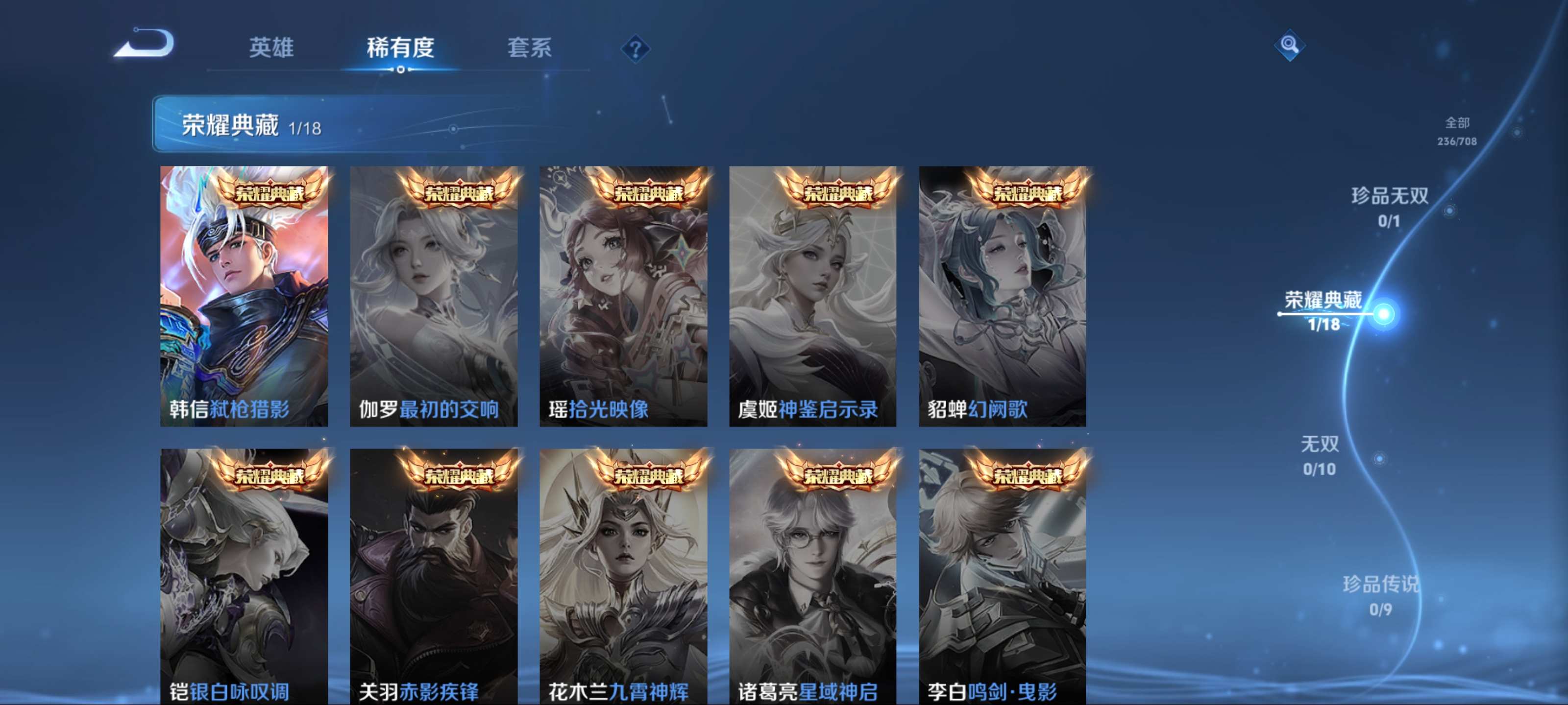 WZKG3179818王者荣耀账号详情图6 WZKG3179818王者荣耀账号详情图6
