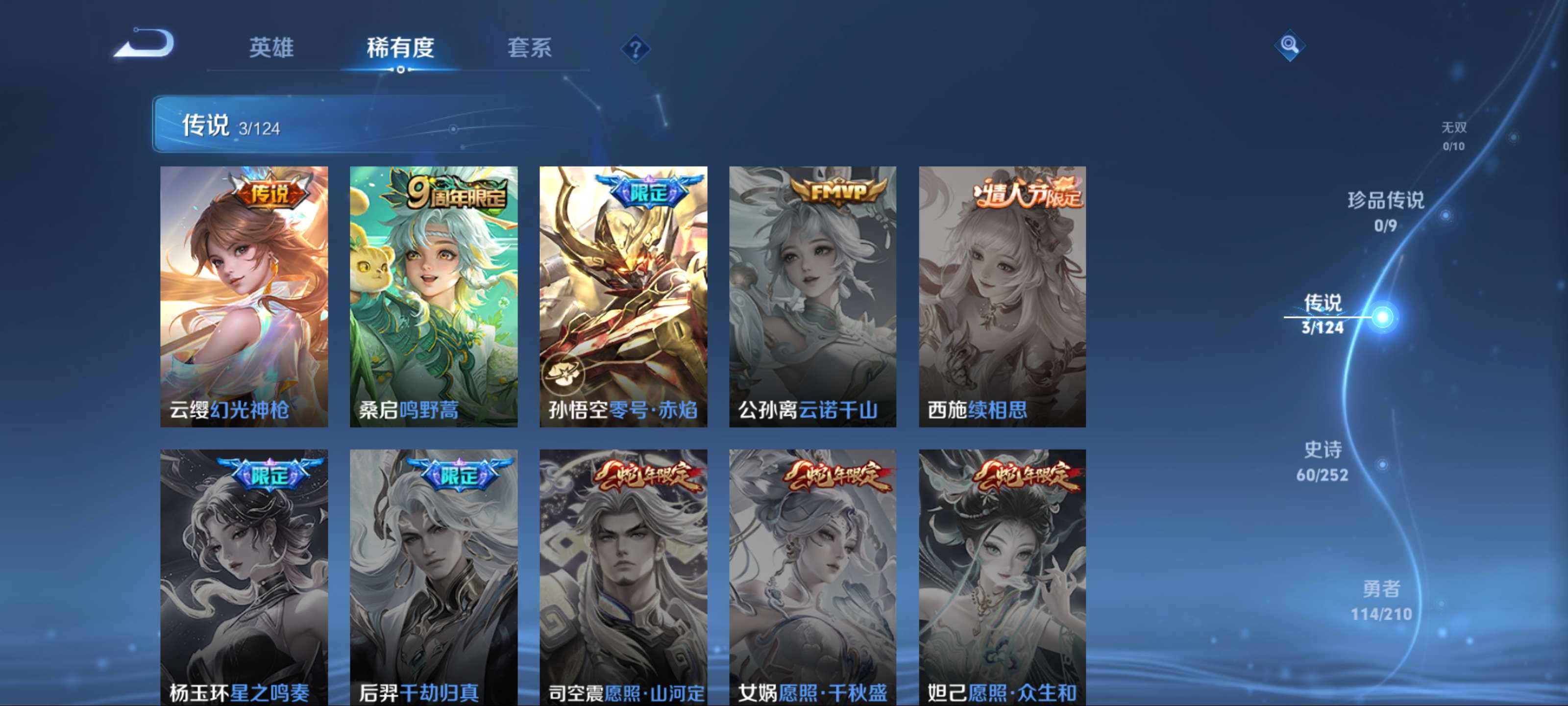 WZKG3179818王者荣耀账号详情图7 WZKG3179818王者荣耀账号详情图7