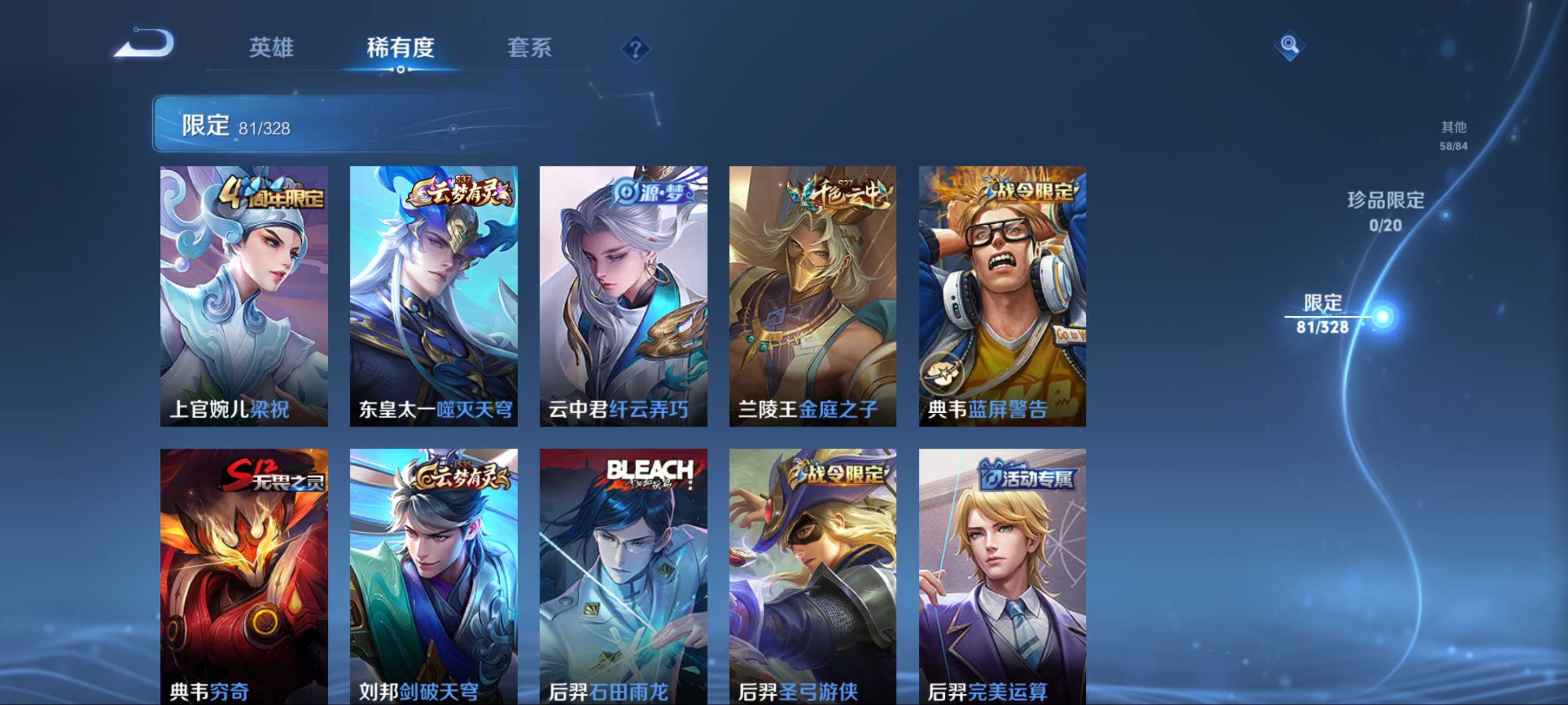 WZKG3179818王者荣耀账号详情图8 WZKG3179818王者荣耀账号详情图8