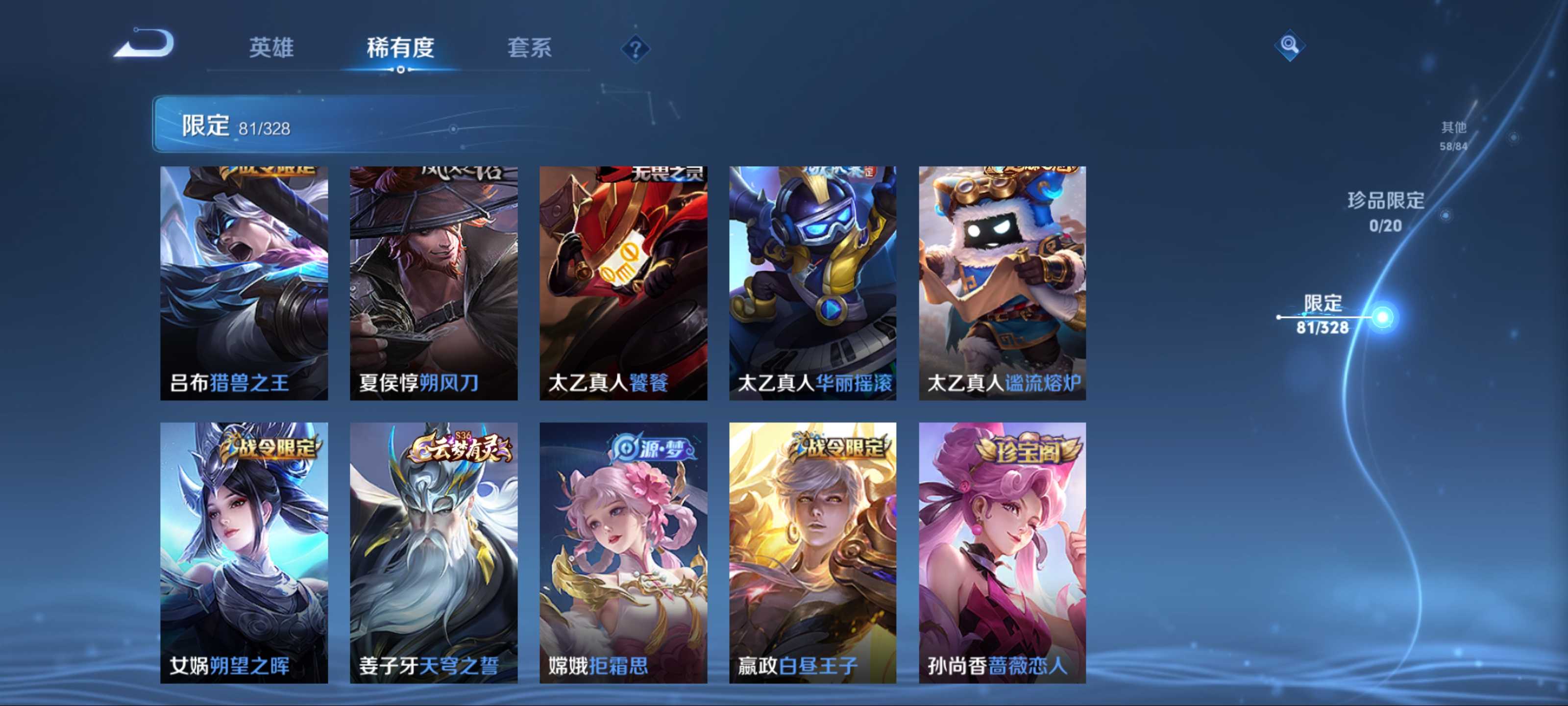 WZKG3179818王者荣耀账号详情图9 WZKG3179818王者荣耀账号详情图9