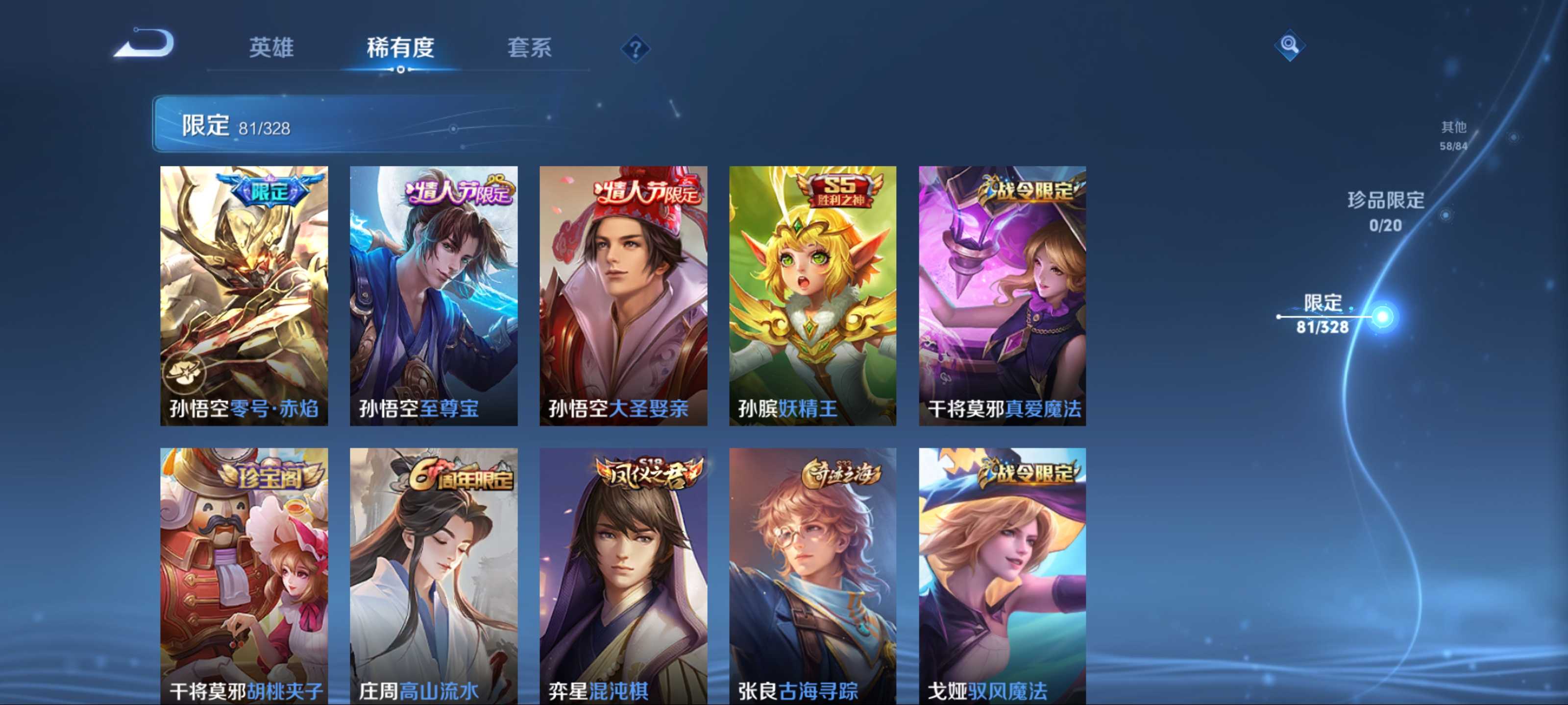 WZKG3179818王者荣耀账号详情图10 WZKG3179818王者荣耀账号详情图10