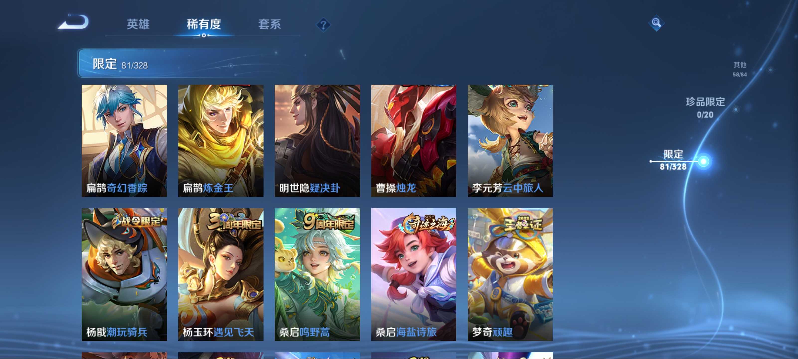 WZKG3179818王者荣耀账号详情图11 WZKG3179818王者荣耀账号详情图11