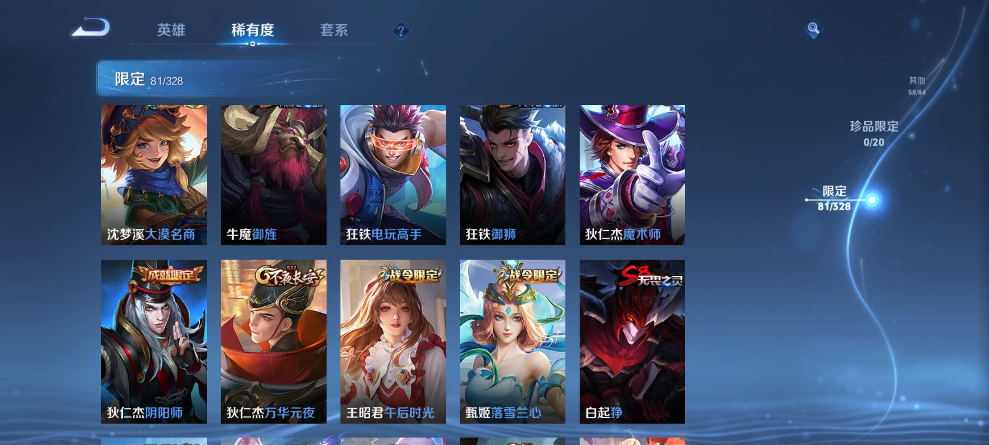 WZKG3179818王者荣耀账号详情图12 WZKG3179818王者荣耀账号详情图12