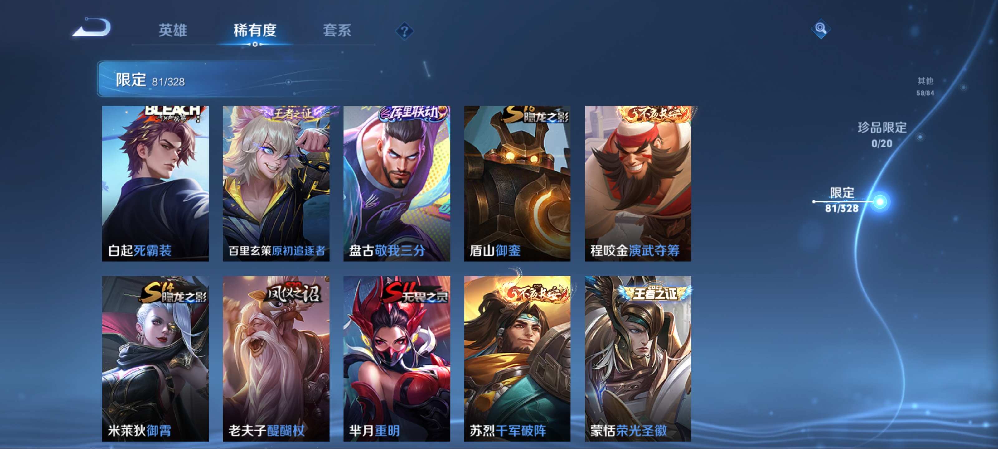 WZKG3179818王者荣耀账号详情图13 WZKG3179818王者荣耀账号详情图13
