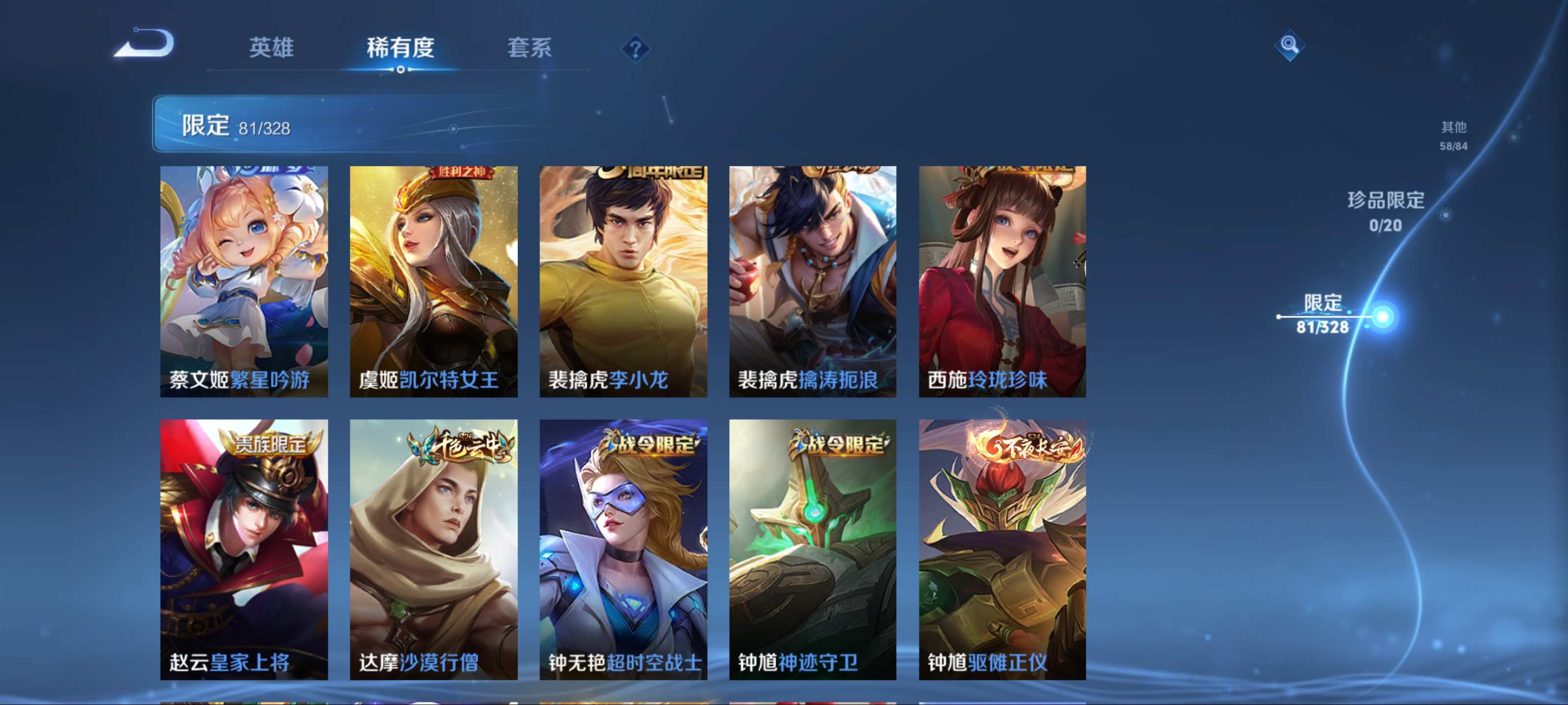 WZKG3179818王者荣耀账号详情图14 WZKG3179818王者荣耀账号详情图14