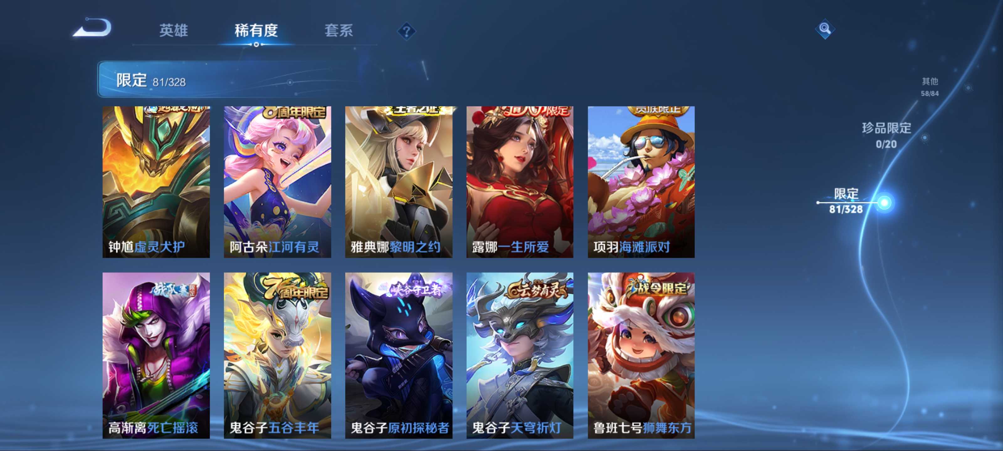 WZKG3179818王者荣耀账号详情图15 WZKG3179818王者荣耀账号详情图15