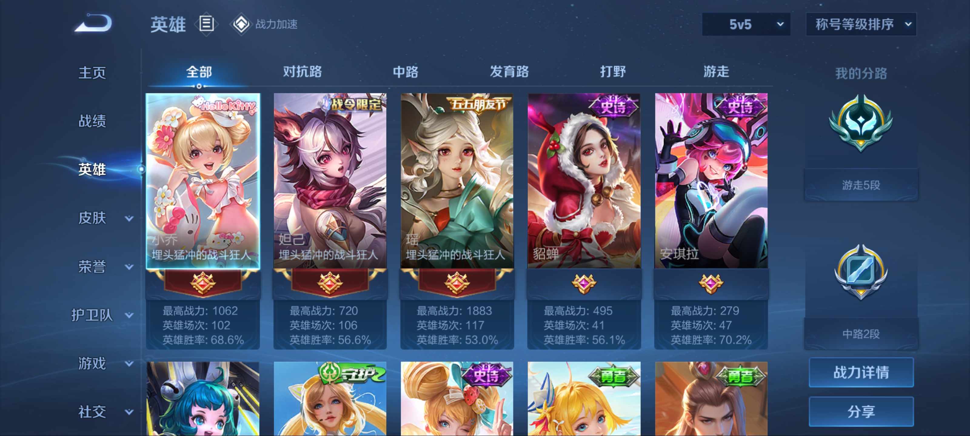 WZKG3179820王者荣耀账号详情图3 WZKG3179820王者荣耀账号详情图3