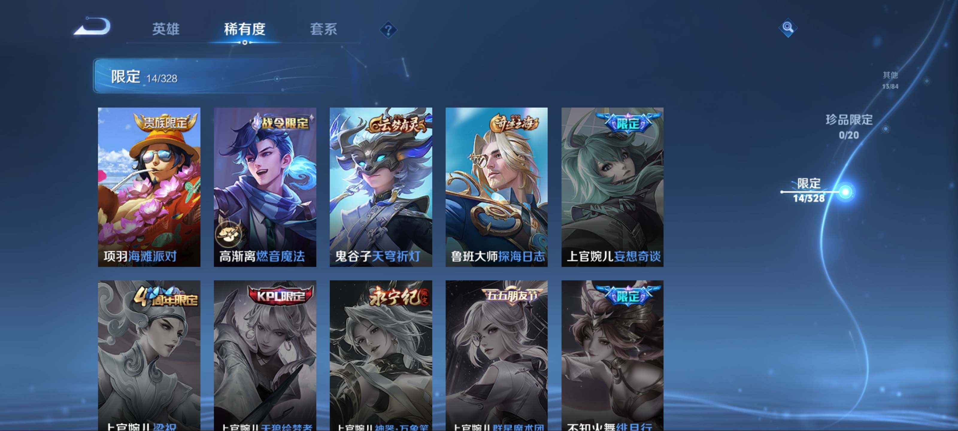 WZKG3179820王者荣耀账号详情图7 WZKG3179820王者荣耀账号详情图7