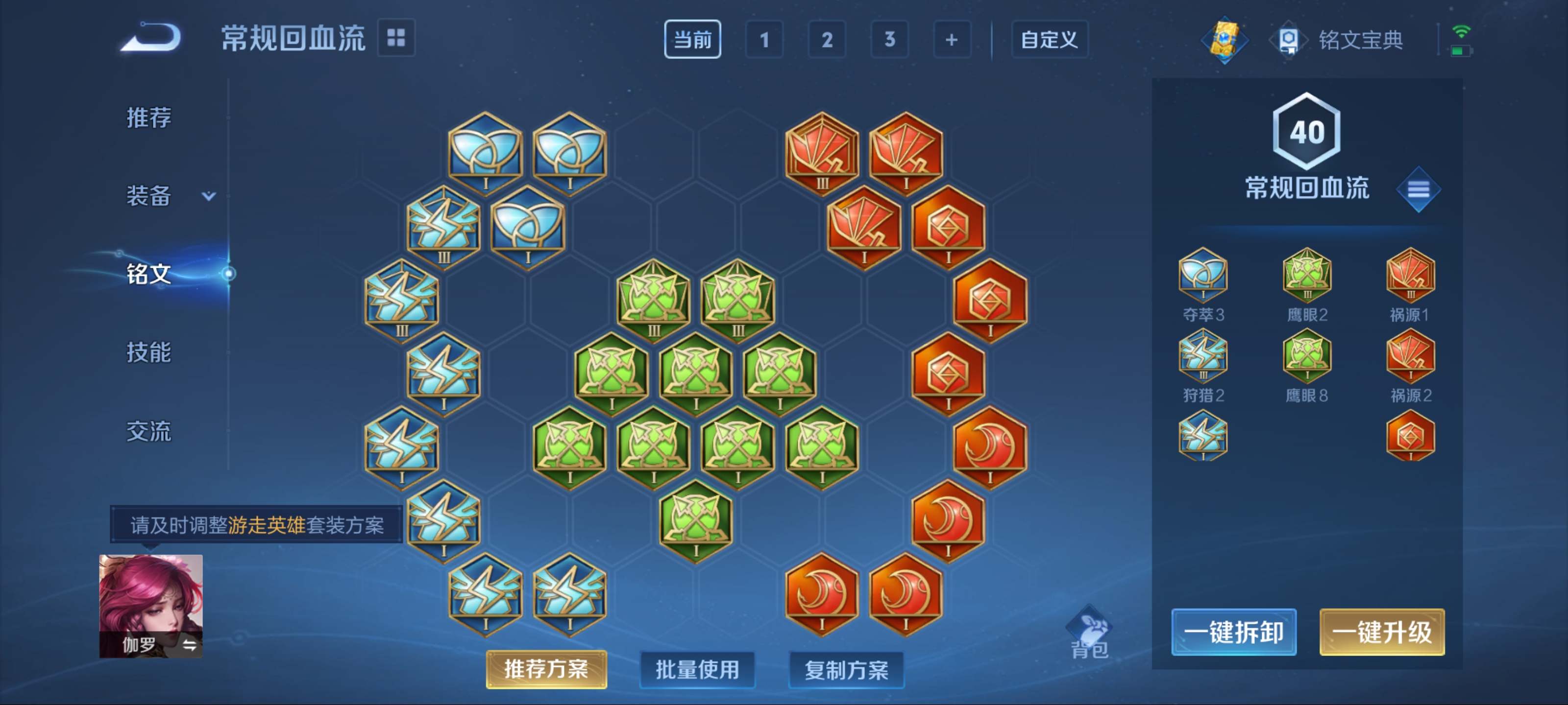 WZKG3179820王者荣耀账号详情图8 WZKG3179820王者荣耀账号详情图8