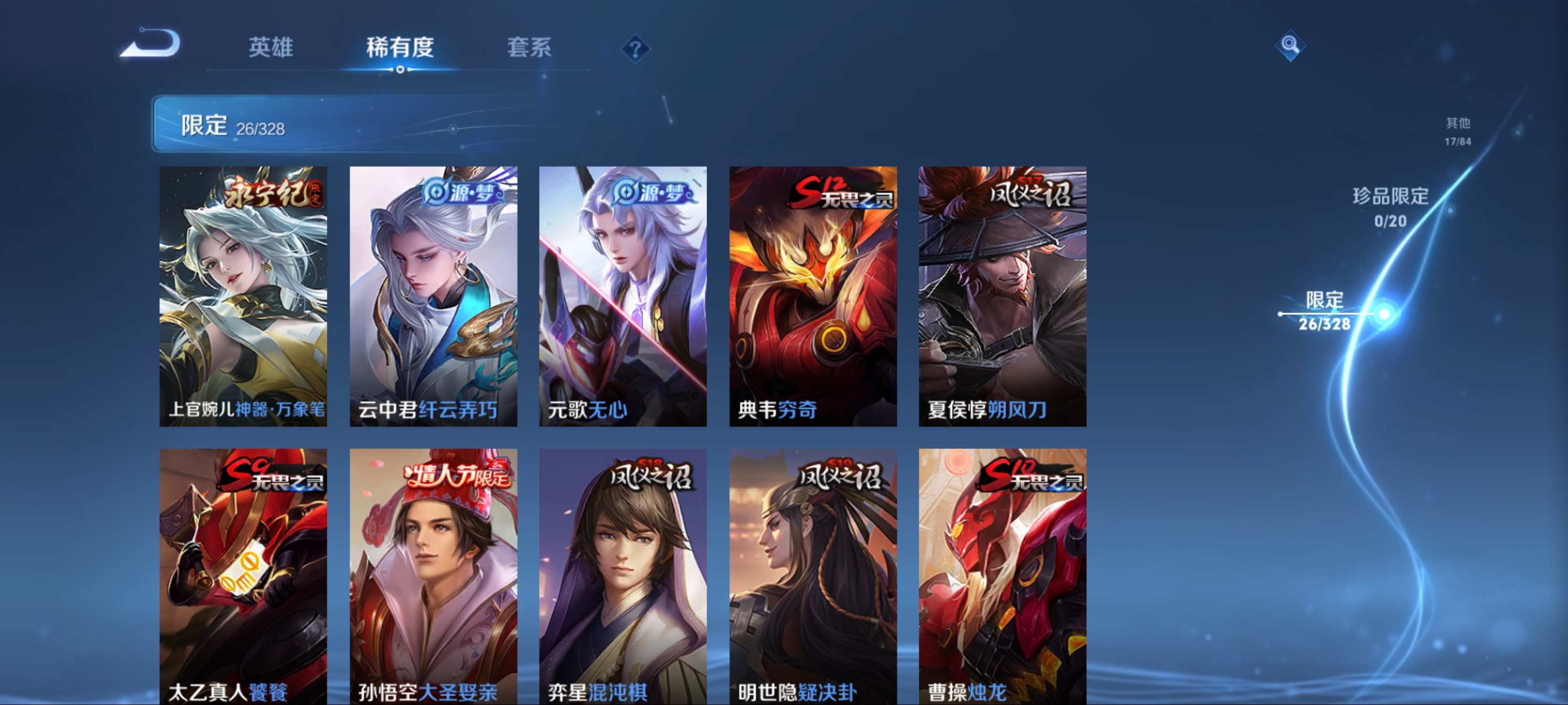 WZKG3179848王者荣耀账号详情图6 WZKG3179848王者荣耀账号详情图6