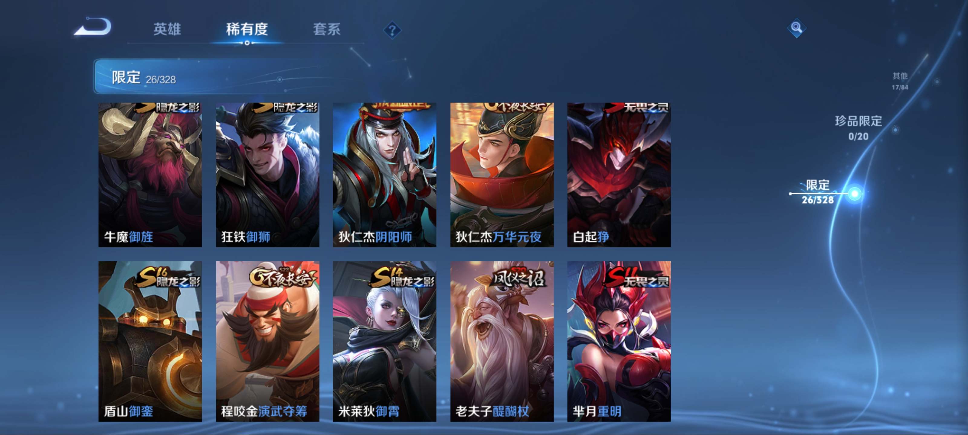 WZKG3179848王者荣耀账号详情图7 WZKG3179848王者荣耀账号详情图7