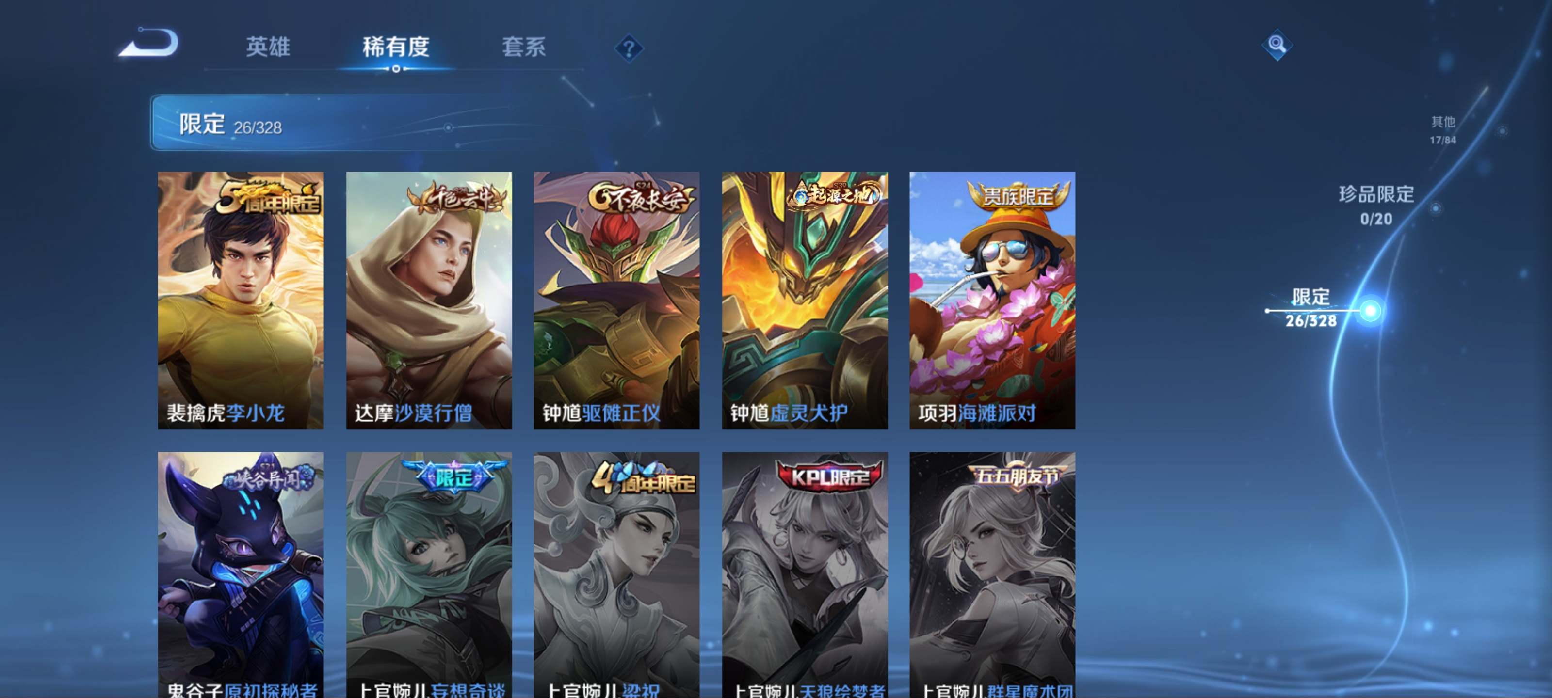 WZKG3179848王者荣耀账号详情图8 WZKG3179848王者荣耀账号详情图8
