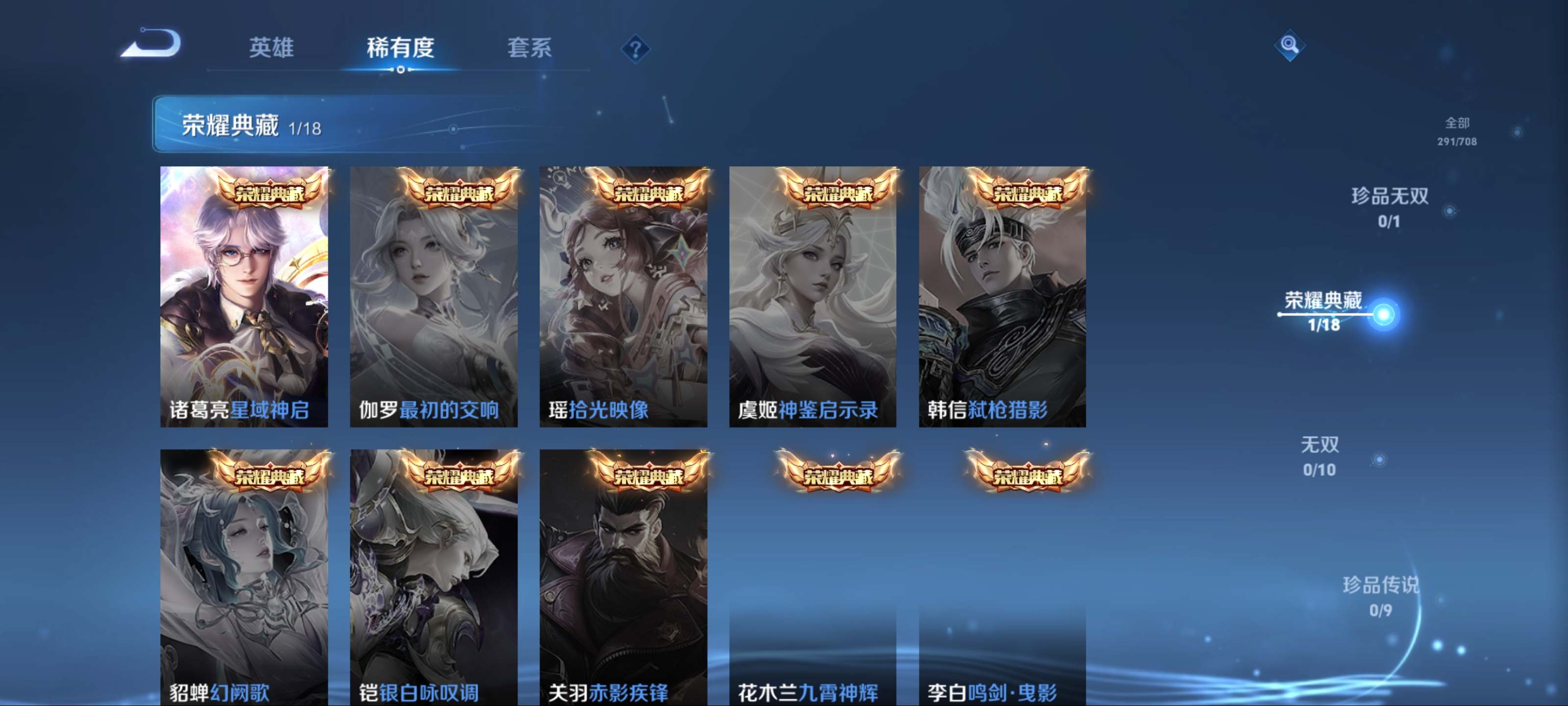 WZCMW3201437王者荣耀账号详情图6 WZCMW3201437王者荣耀账号详情图6