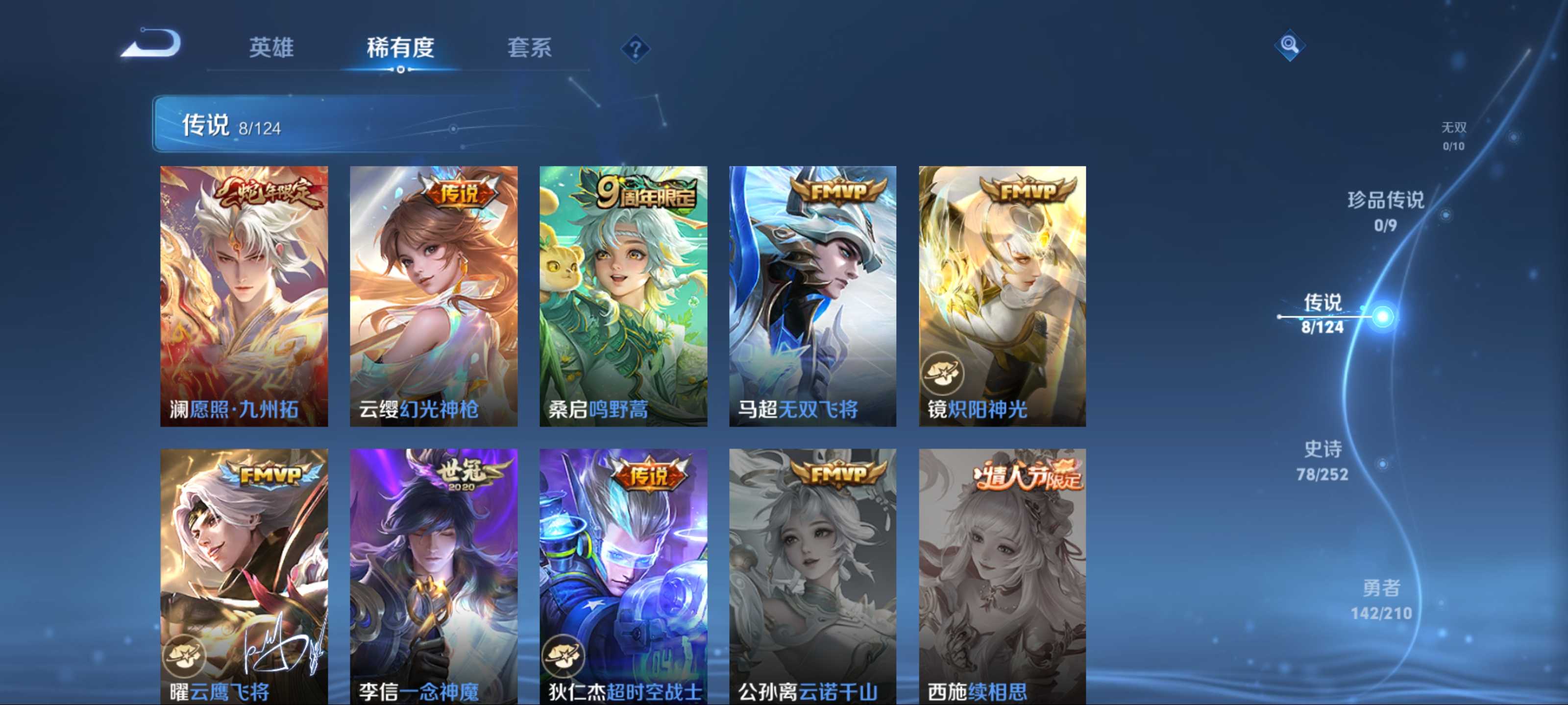 WZCMW3201437王者荣耀账号详情图7 WZCMW3201437王者荣耀账号详情图7