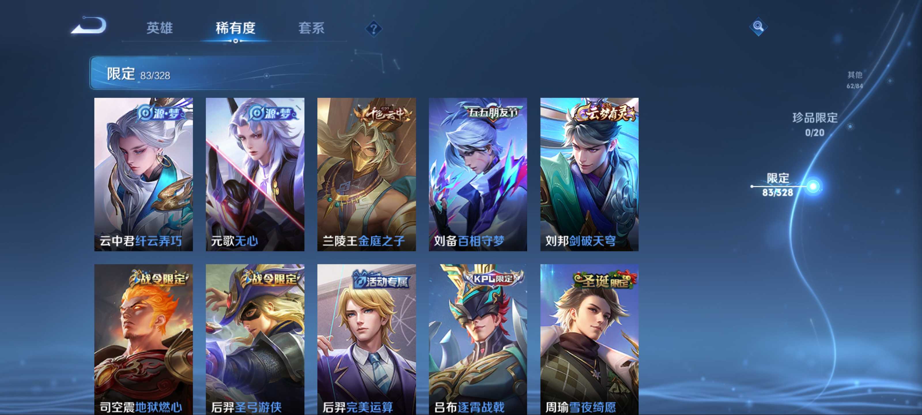 WZCMW3201437王者荣耀账号详情图8 WZCMW3201437王者荣耀账号详情图8