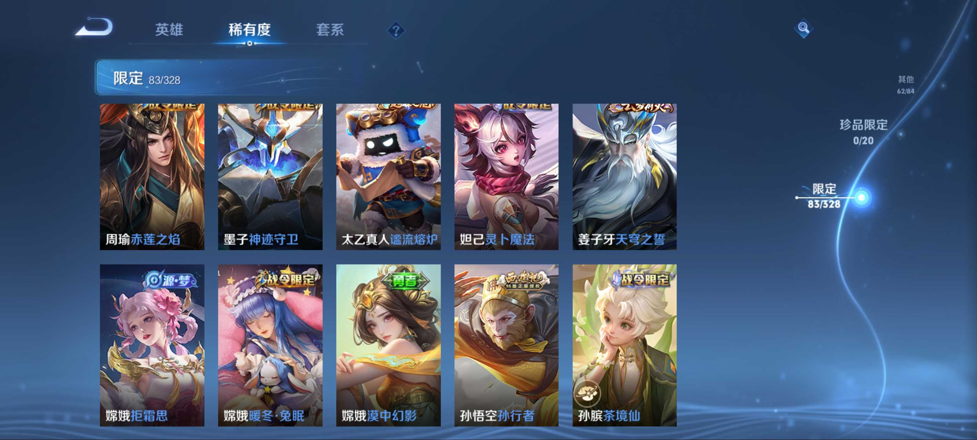 WZCMW3201437王者荣耀账号详情图9 WZCMW3201437王者荣耀账号详情图9