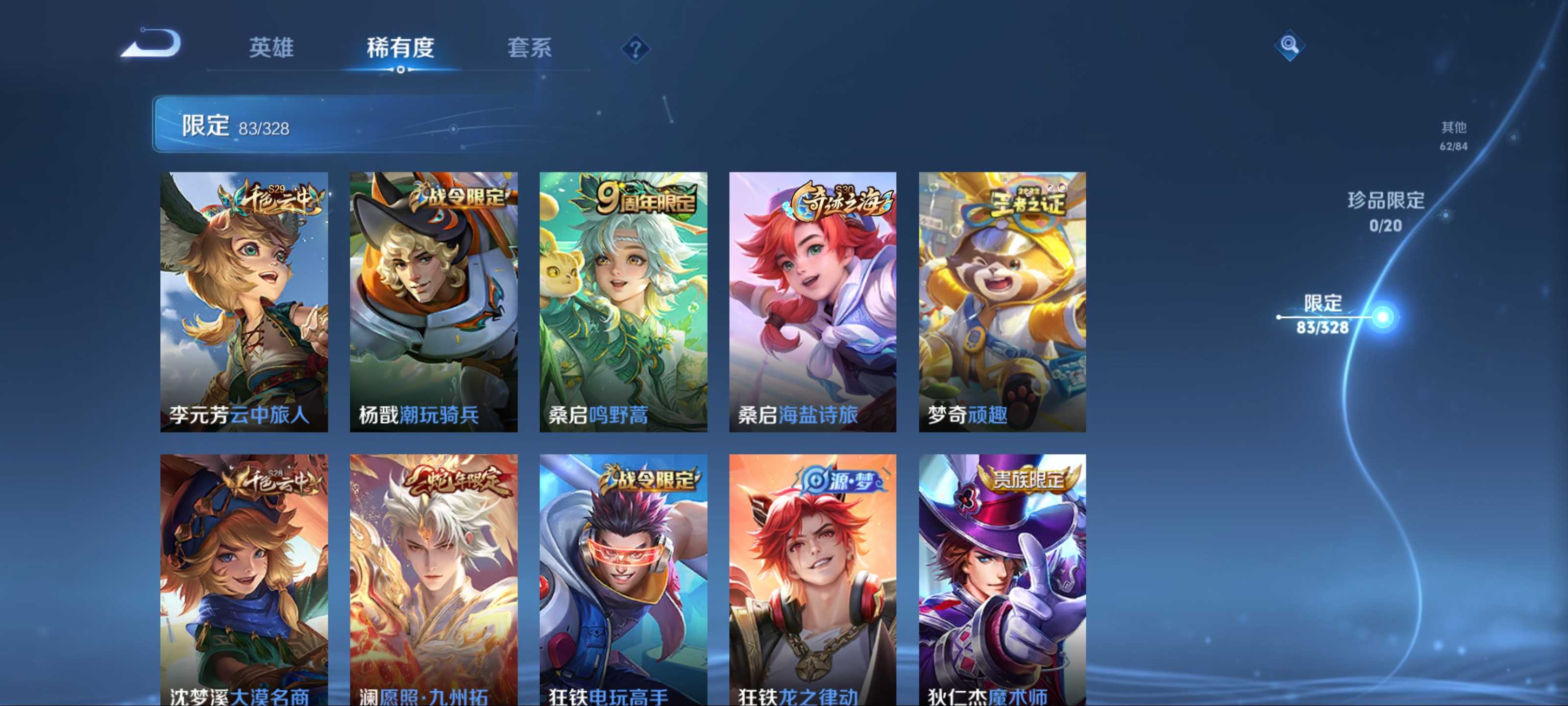 WZCMW3201437王者荣耀账号详情图11 WZCMW3201437王者荣耀账号详情图11