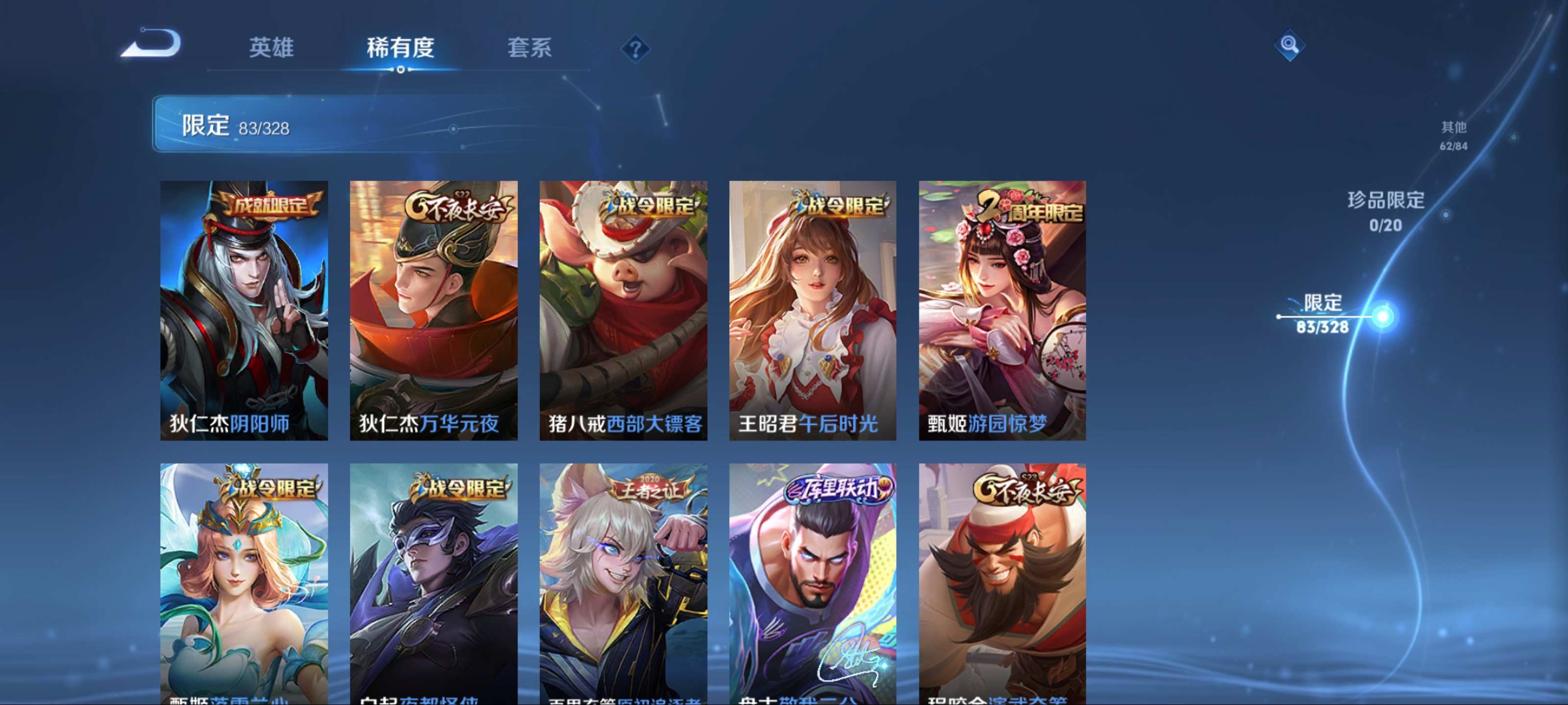 WZCMW3201437王者荣耀账号详情图12 WZCMW3201437王者荣耀账号详情图12