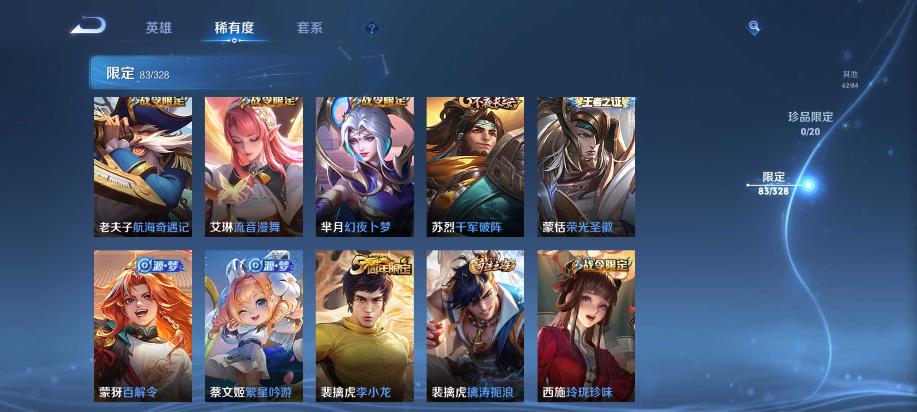 WZCMW3201437王者荣耀账号详情图13 WZCMW3201437王者荣耀账号详情图13