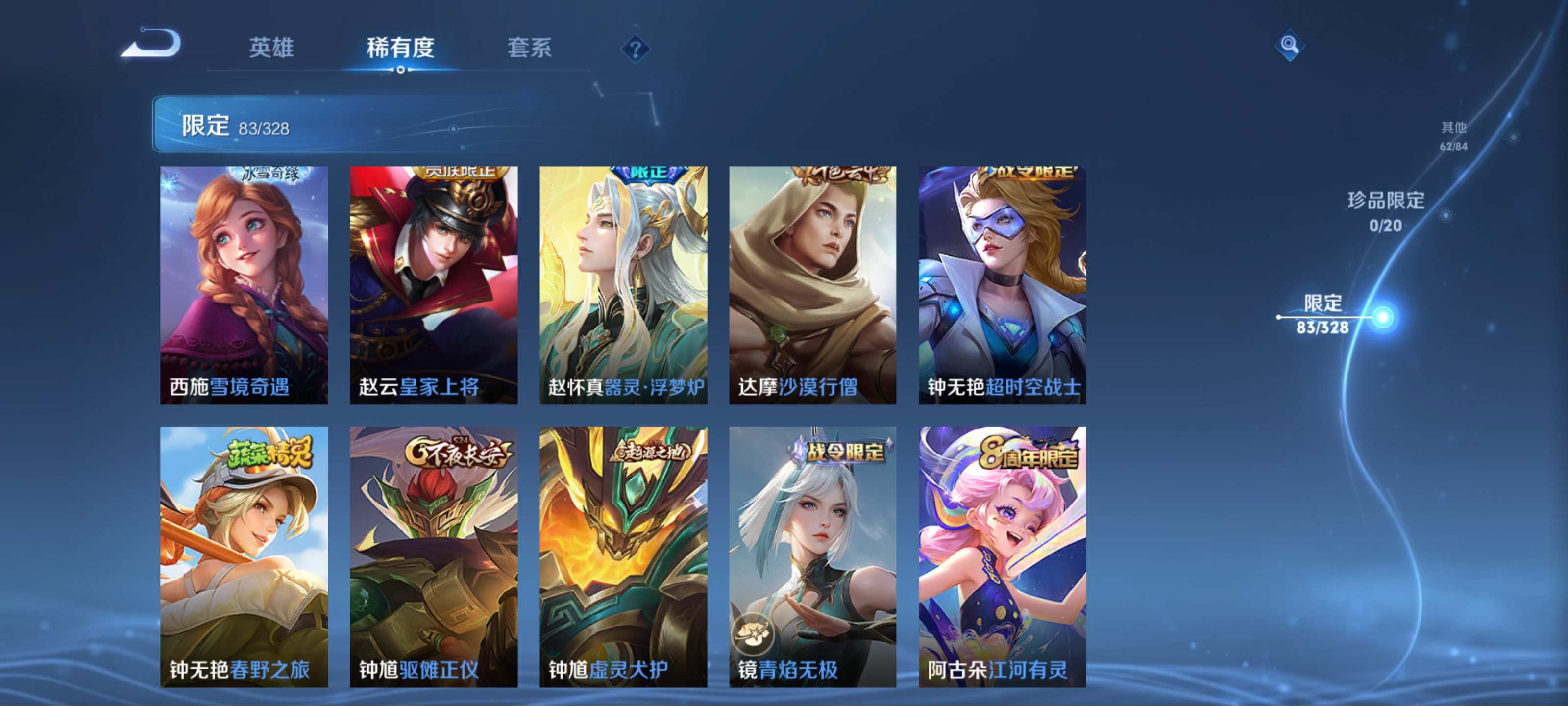 WZCMW3201437王者荣耀账号详情图14 WZCMW3201437王者荣耀账号详情图14