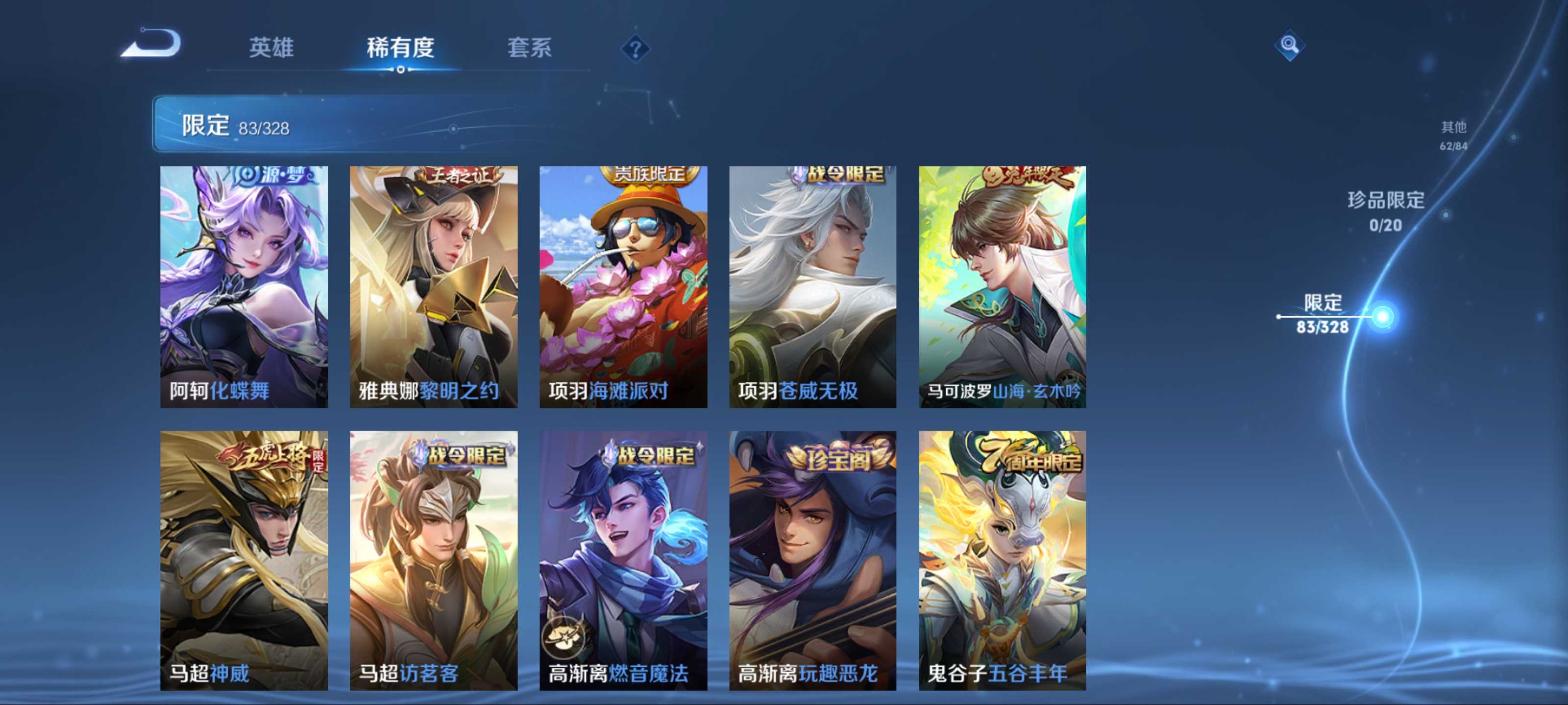 WZCMW3201437王者荣耀账号详情图15 WZCMW3201437王者荣耀账号详情图15