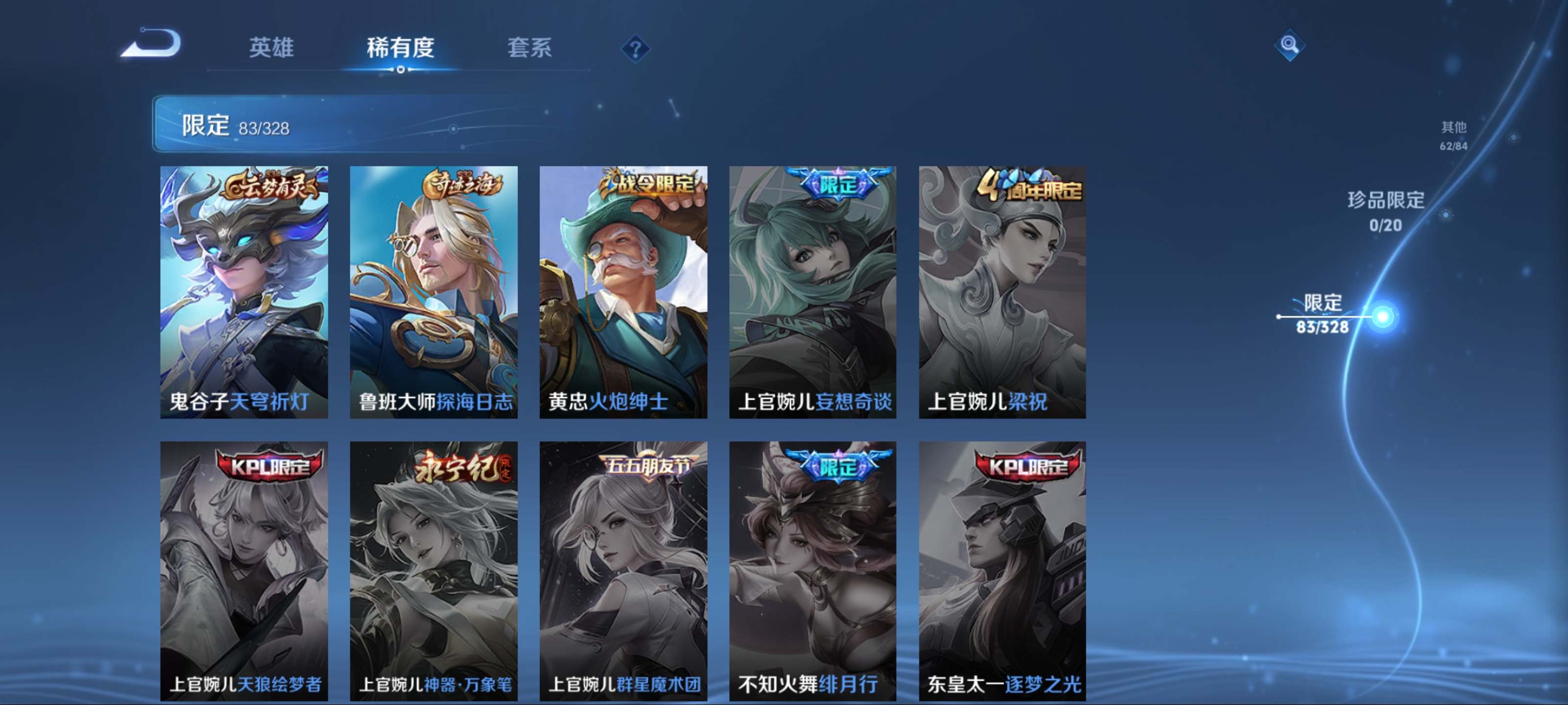 WZCMW3201437王者荣耀账号详情图16 WZCMW3201437王者荣耀账号详情图16