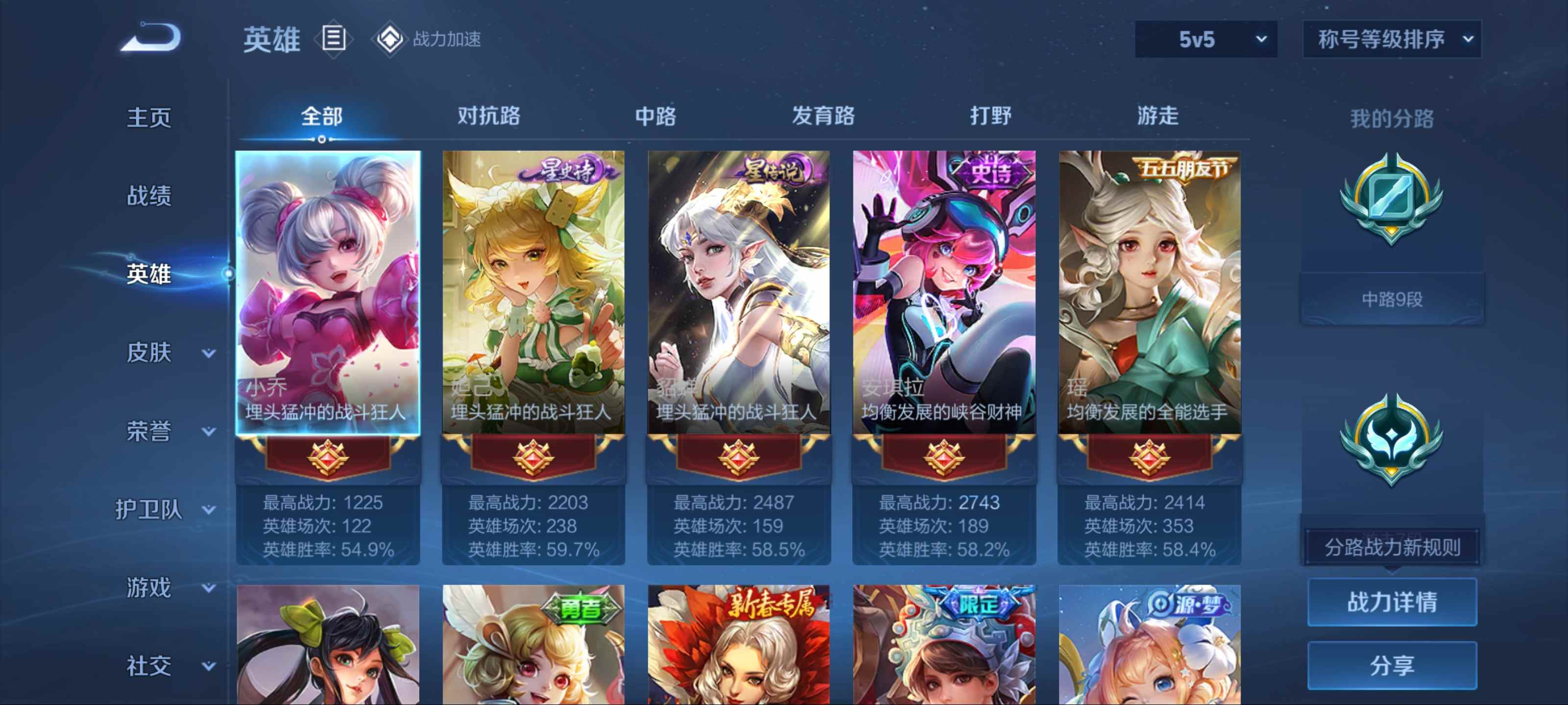 WZKG3179830王者荣耀账号详情图3 WZKG3179830王者荣耀账号详情图3