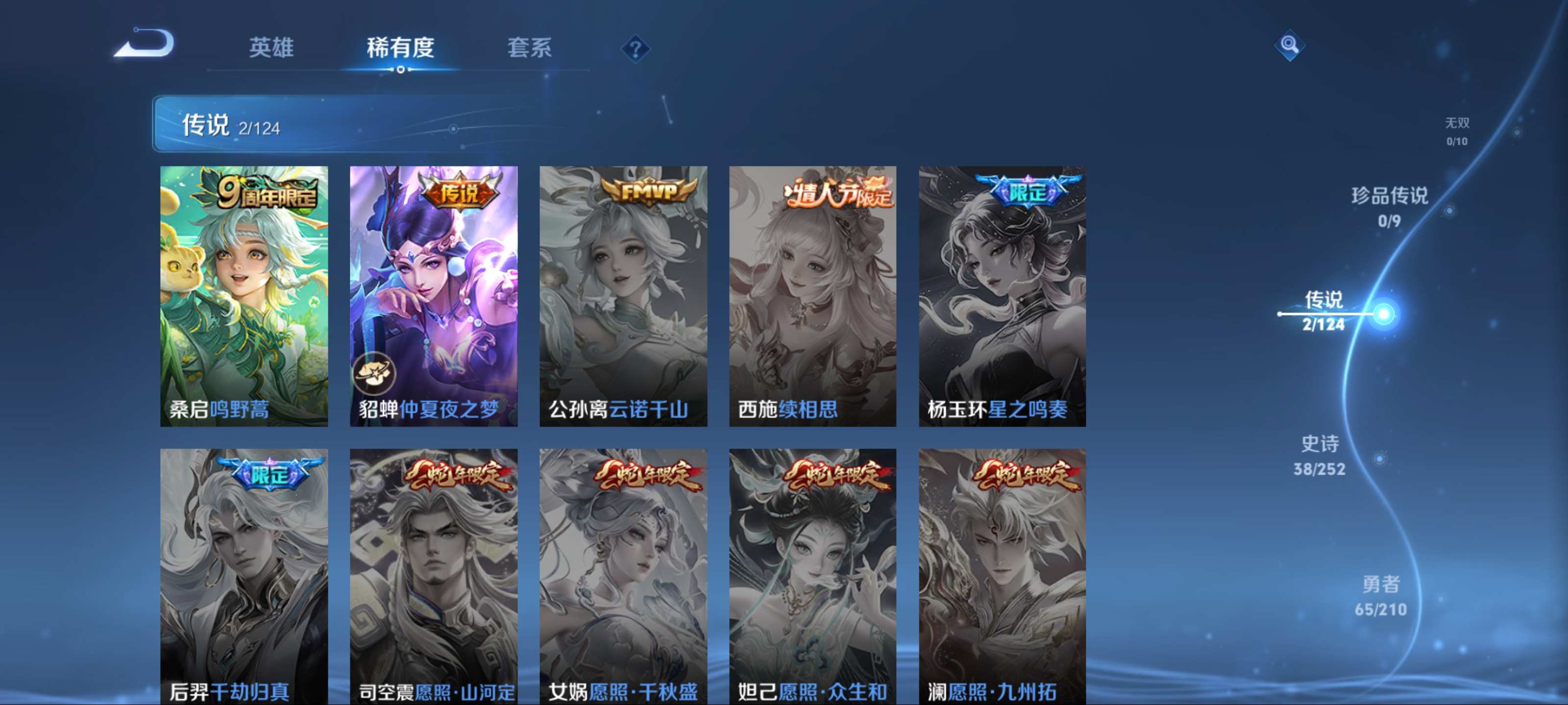 WZKG3179830王者荣耀账号详情图6 WZKG3179830王者荣耀账号详情图6