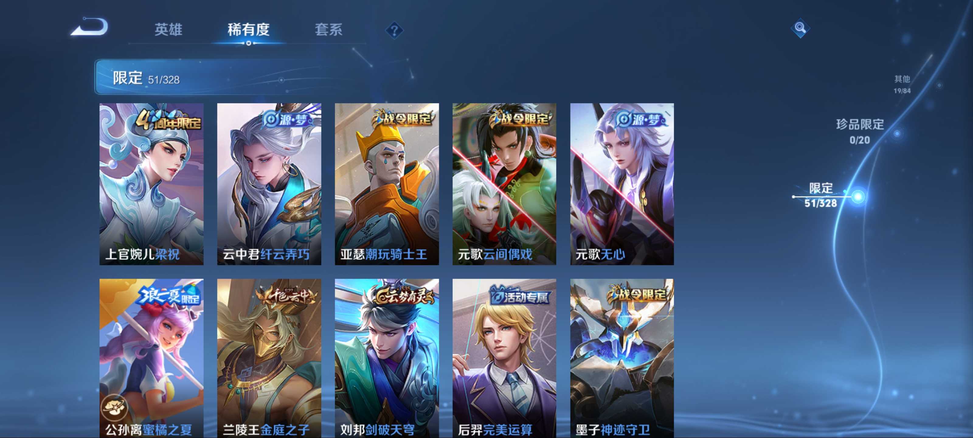 WZKG3179830王者荣耀账号详情图7 WZKG3179830王者荣耀账号详情图7