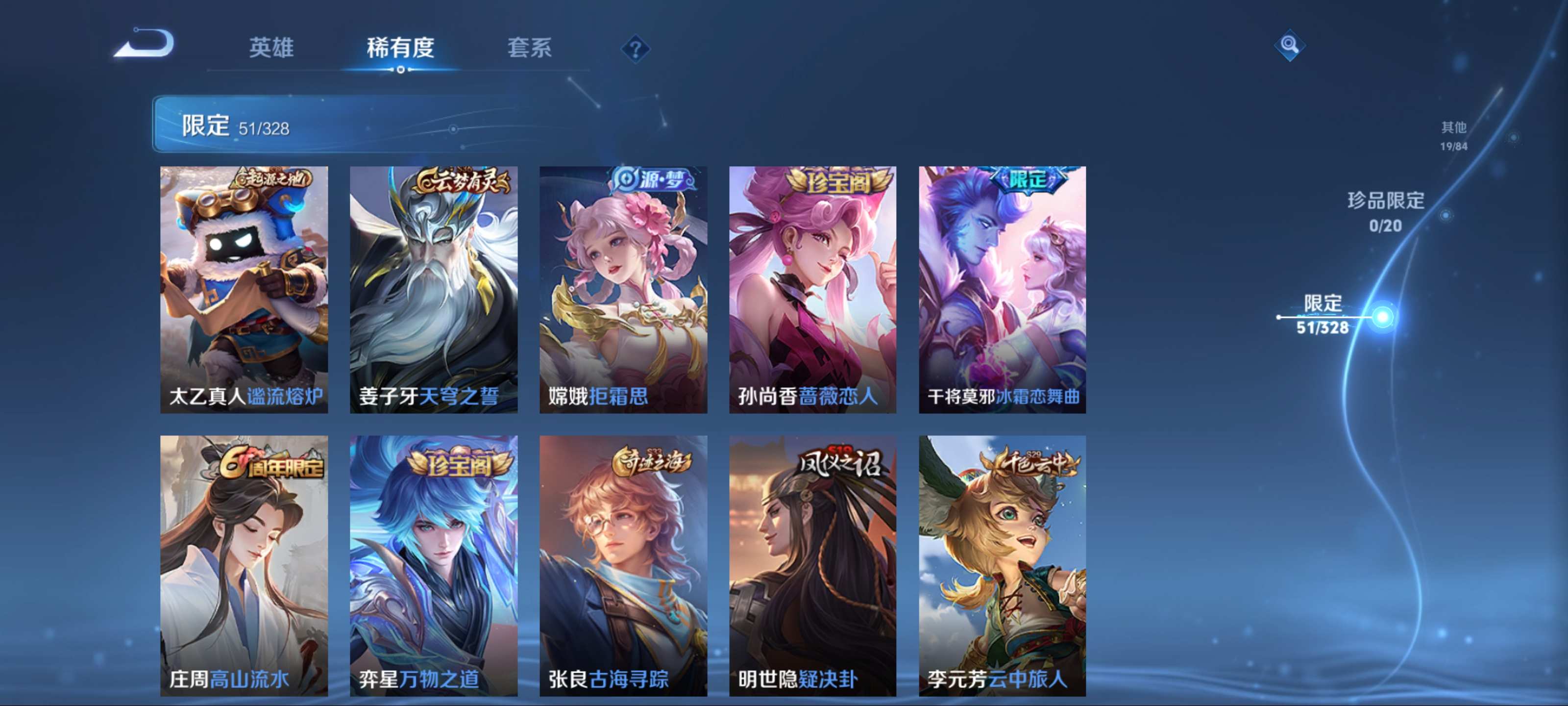 WZKG3179830王者荣耀账号详情图8 WZKG3179830王者荣耀账号详情图8