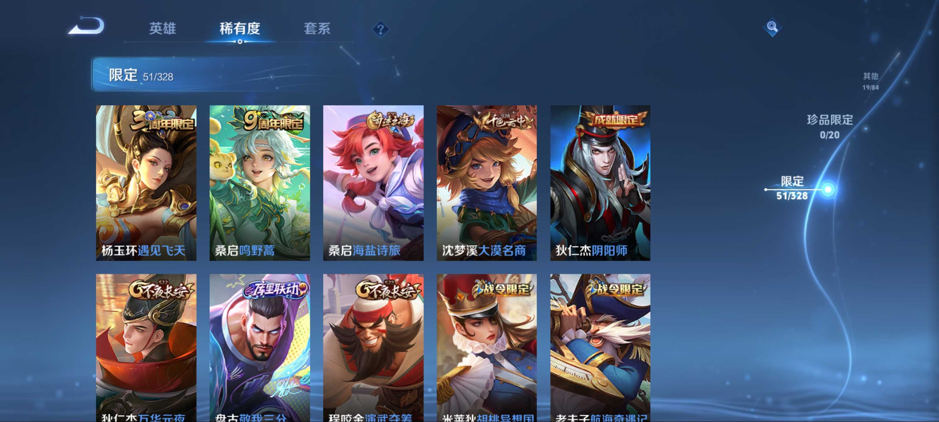 WZKG3179830王者荣耀账号详情图9 WZKG3179830王者荣耀账号详情图9