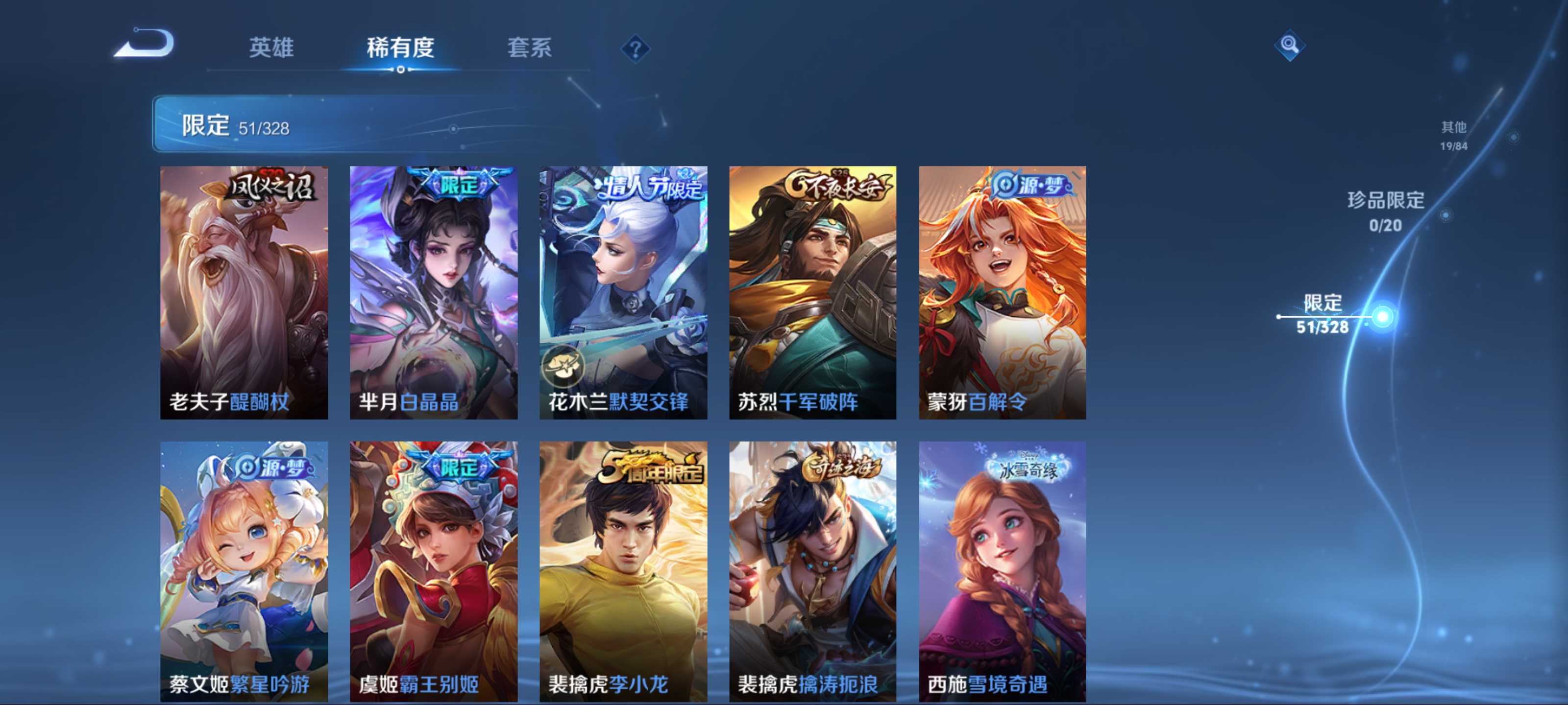 WZKG3179830王者荣耀账号详情图10 WZKG3179830王者荣耀账号详情图10