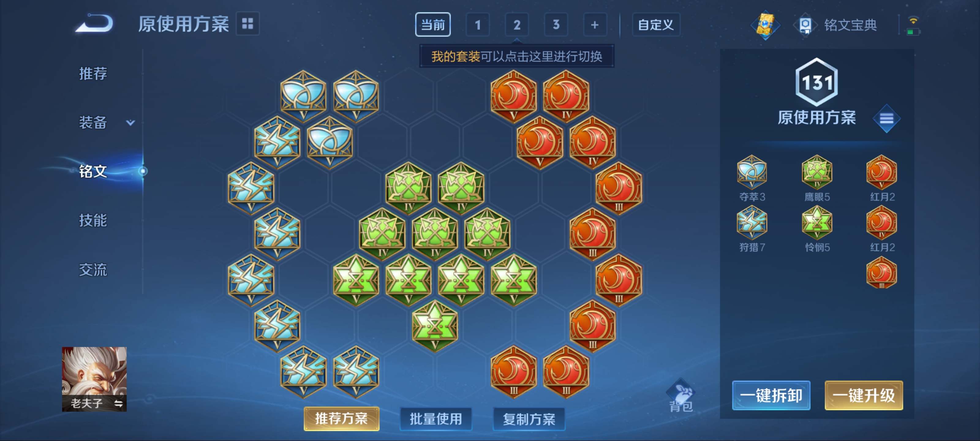 WZKG3179830王者荣耀账号详情图13 WZKG3179830王者荣耀账号详情图13