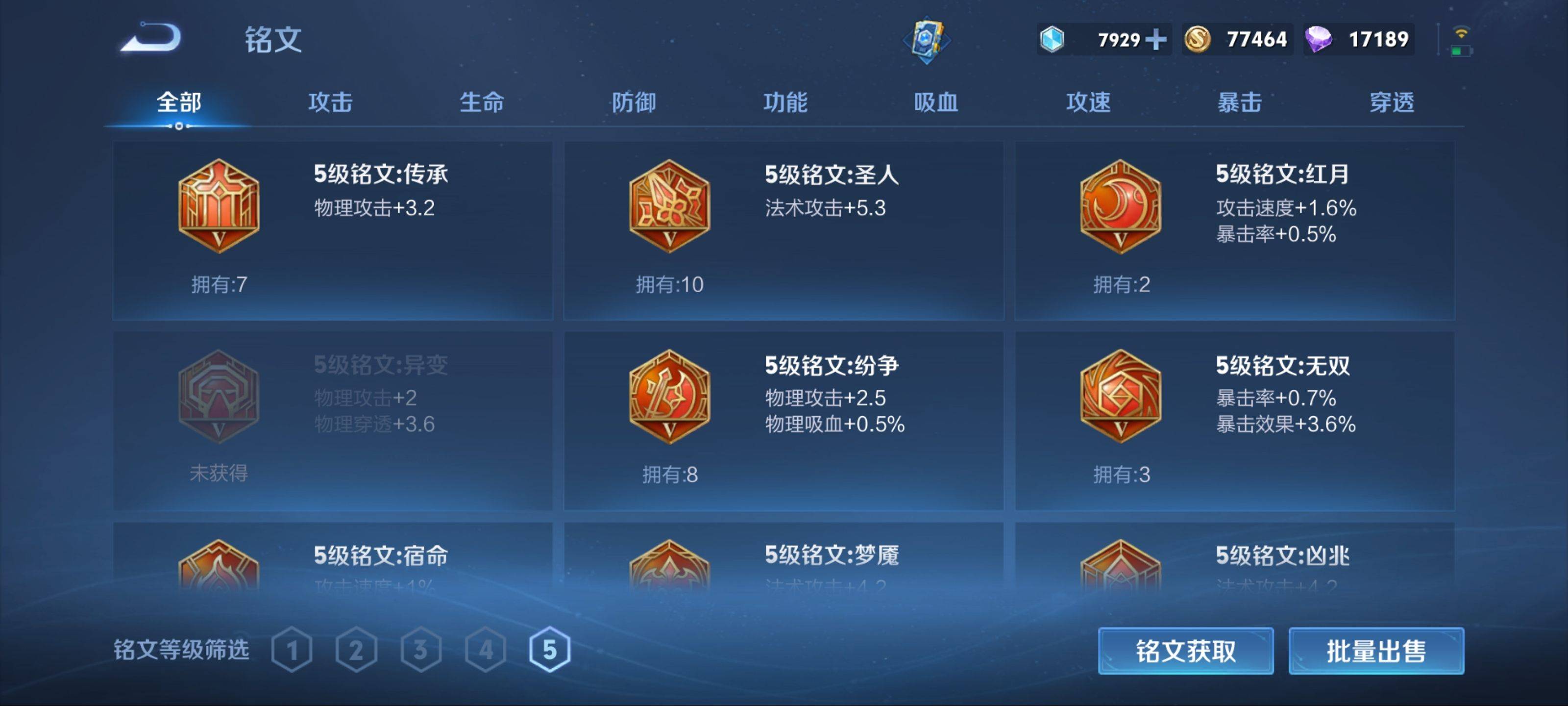 WZKG3179830王者荣耀账号详情图14 WZKG3179830王者荣耀账号详情图14