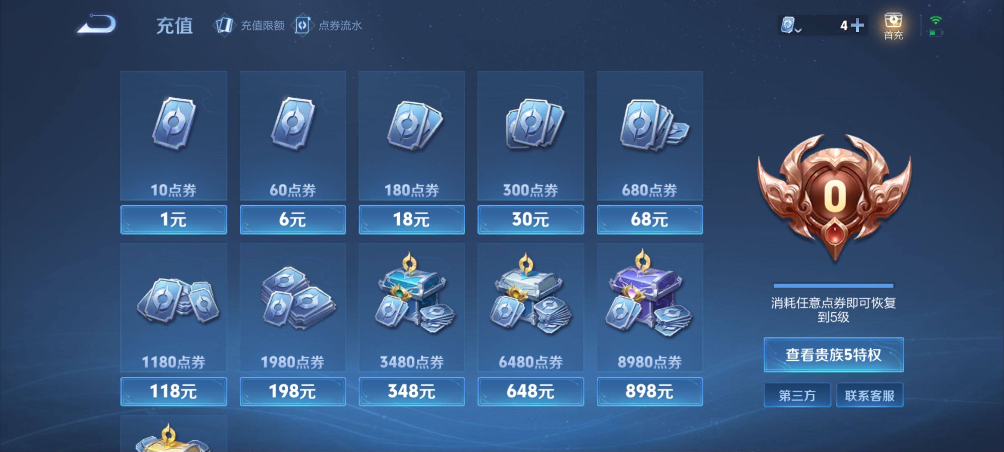 WZKG3179830王者荣耀账号详情图16 WZKG3179830王者荣耀账号详情图16